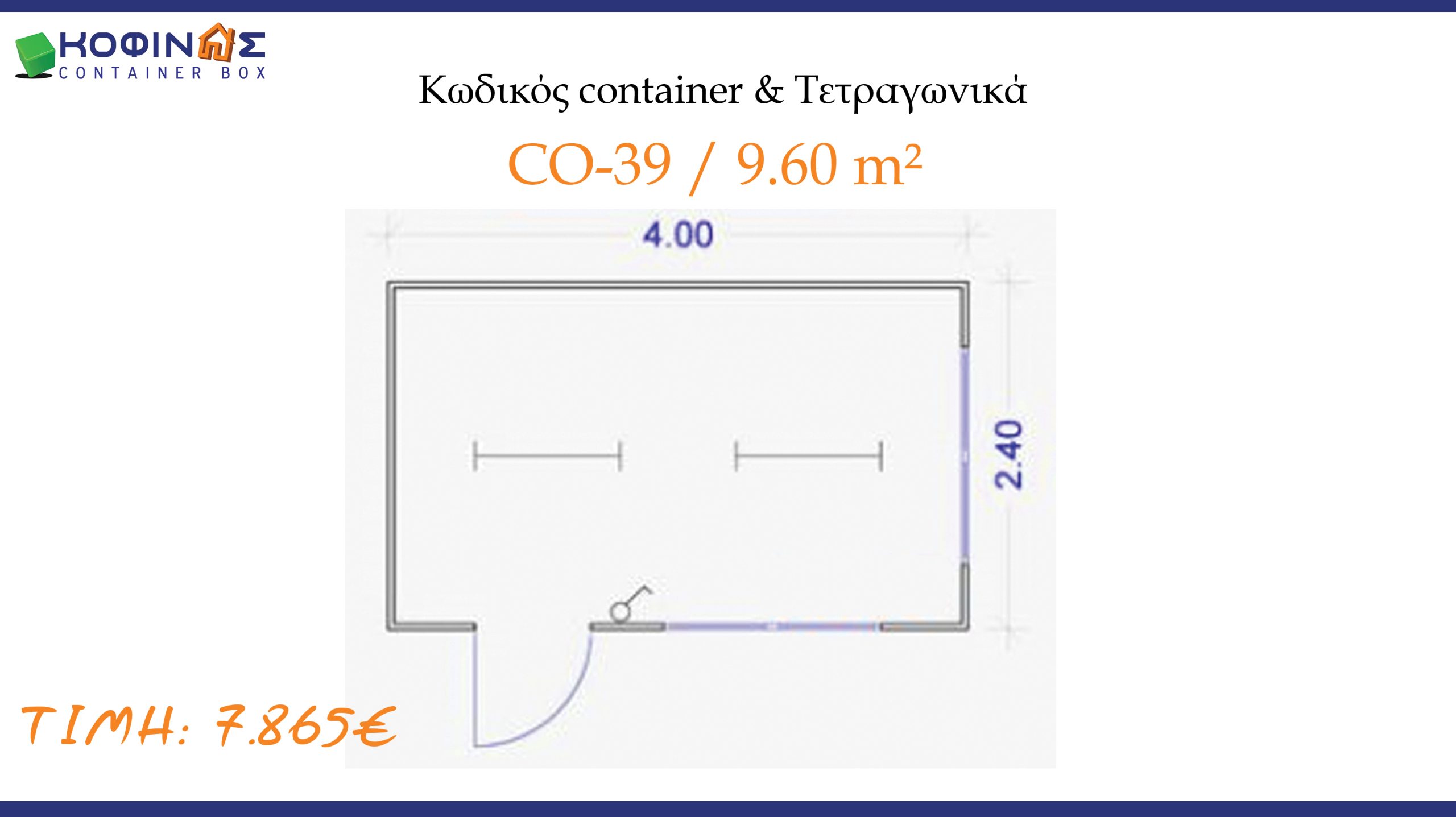 Container box KOFINAS