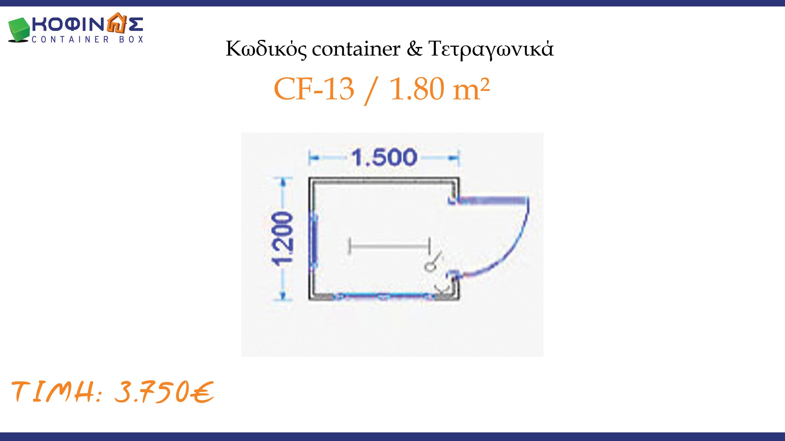 Container box KOFINASContainer box KOFINAS