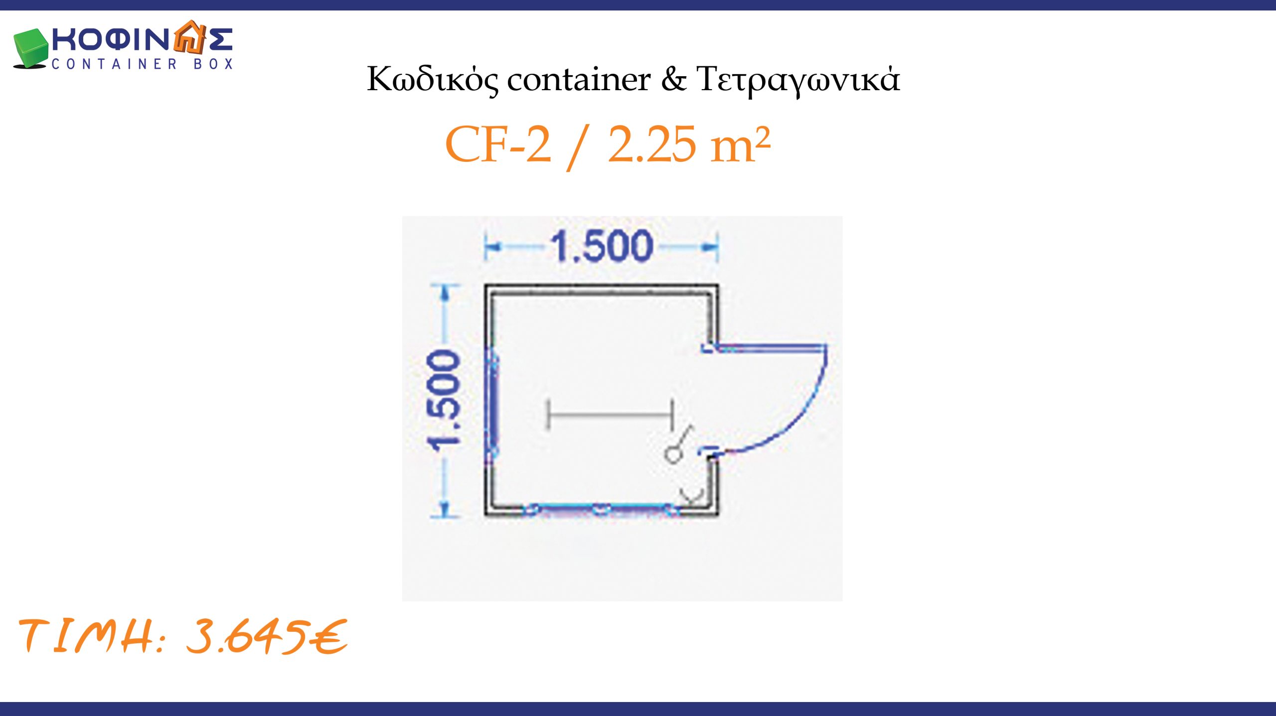 Container box KOFINASContainer box KOFINAS