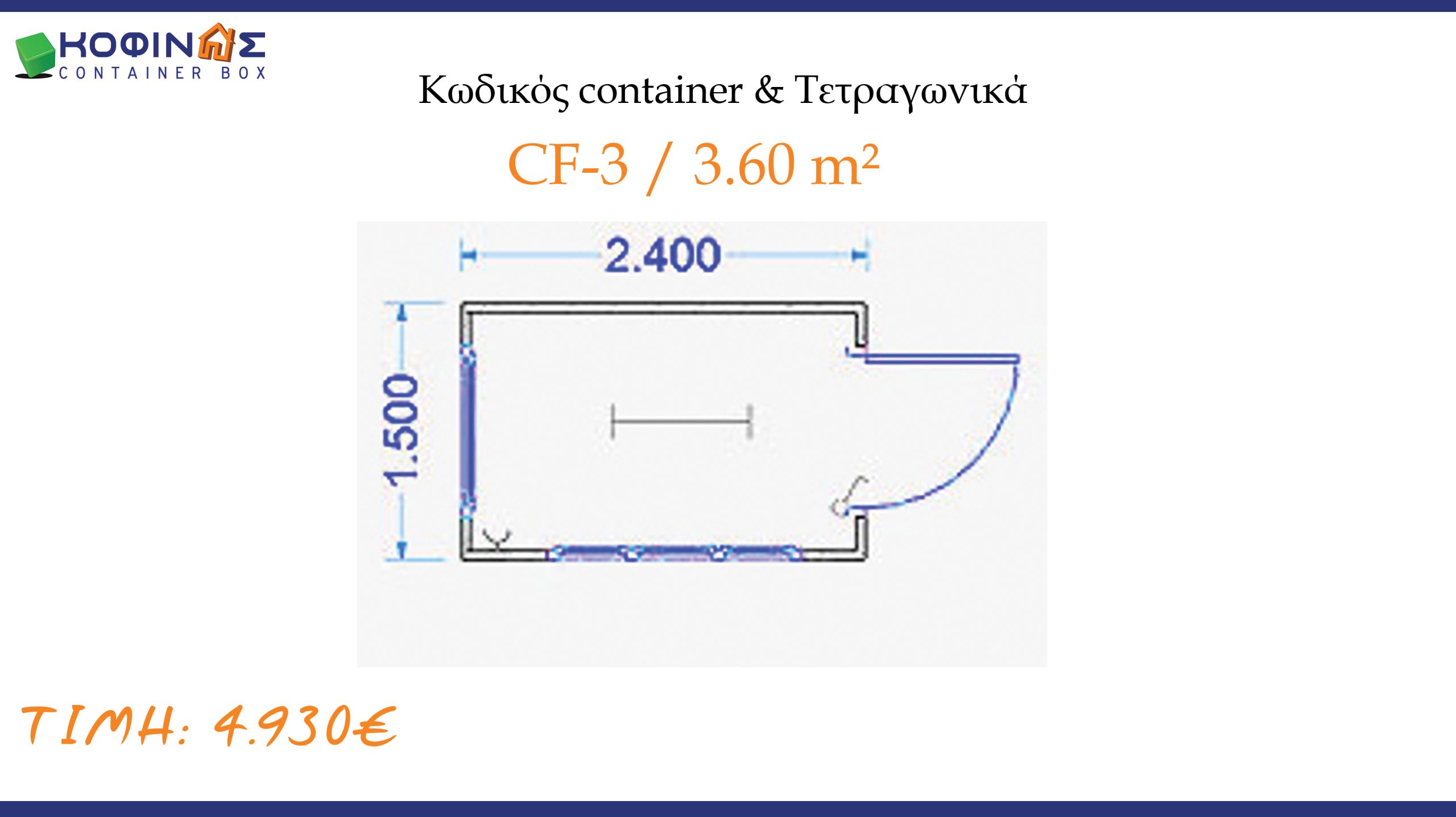 Container box KOFINASContainer box KOFINAS