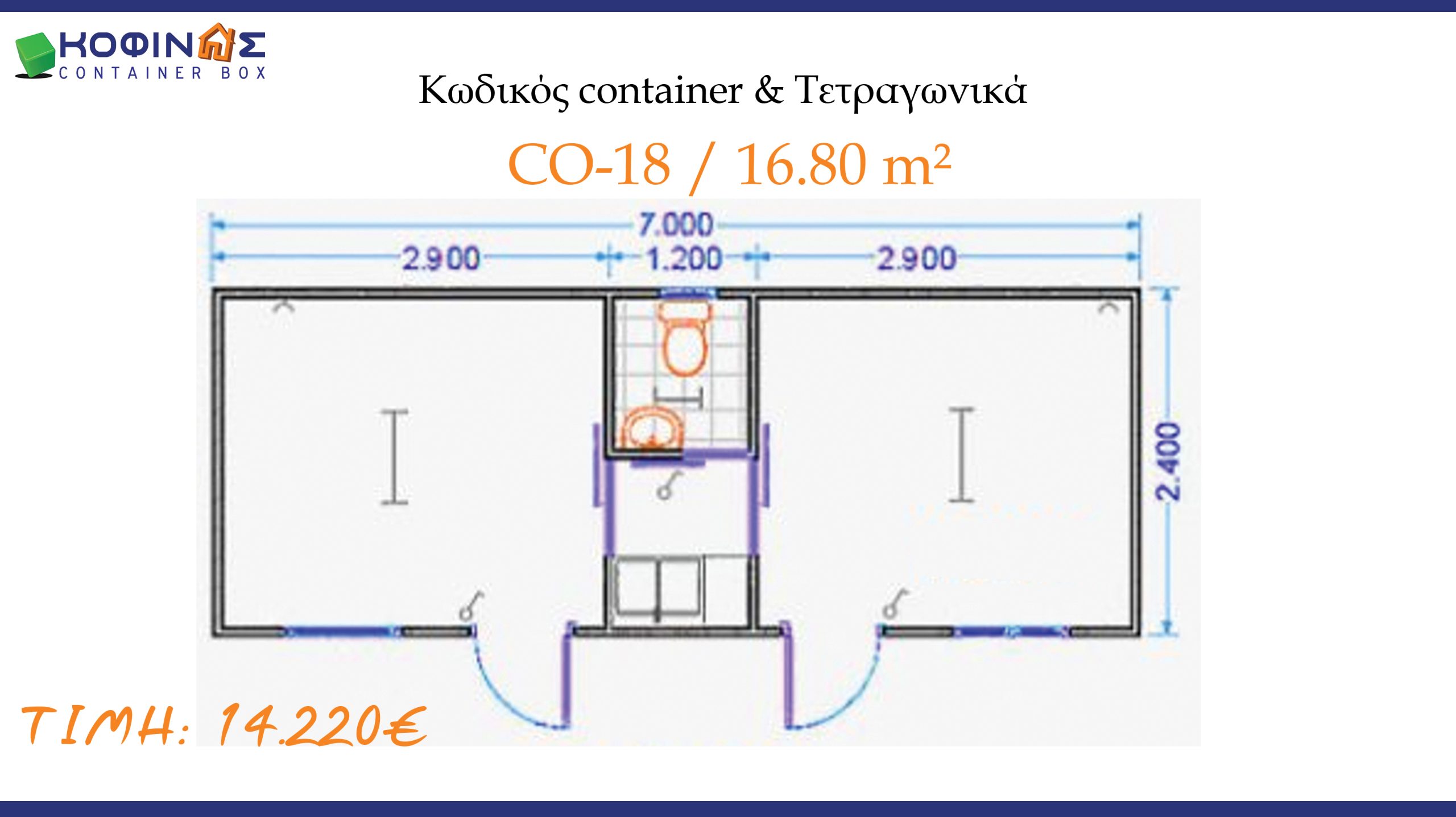 Container box KOFINASContainer box KOFINAS