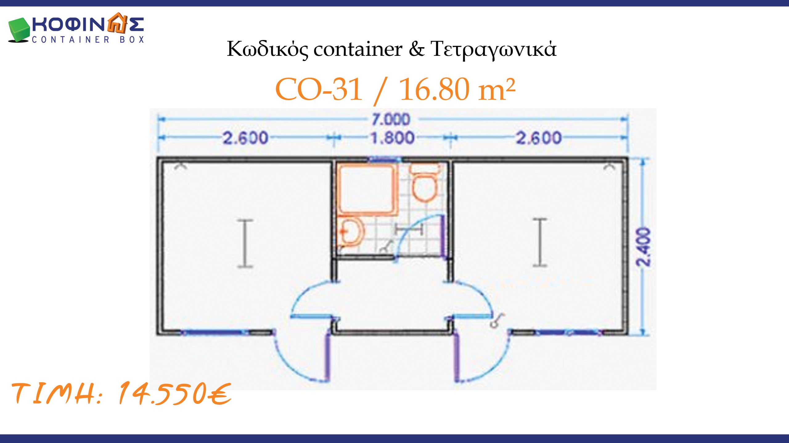 Container box KOFINASContainer box KOFINAS