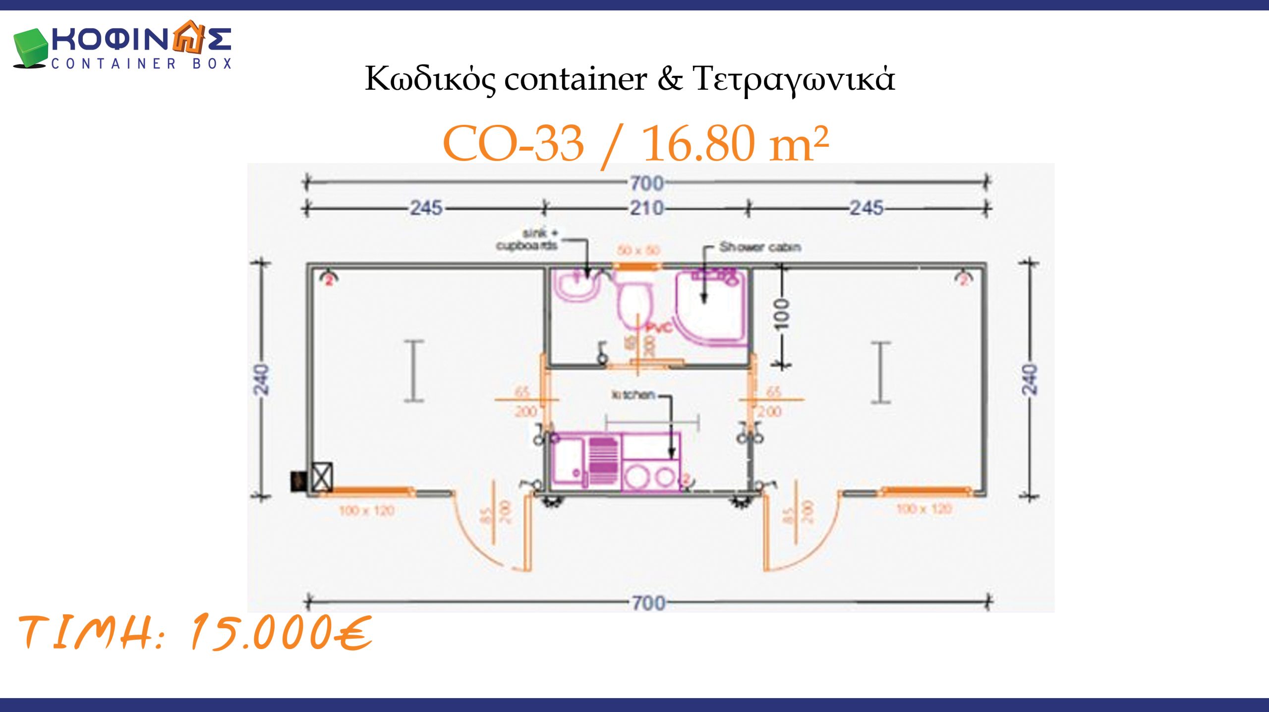Container box KOFINASContainer box KOFINAS