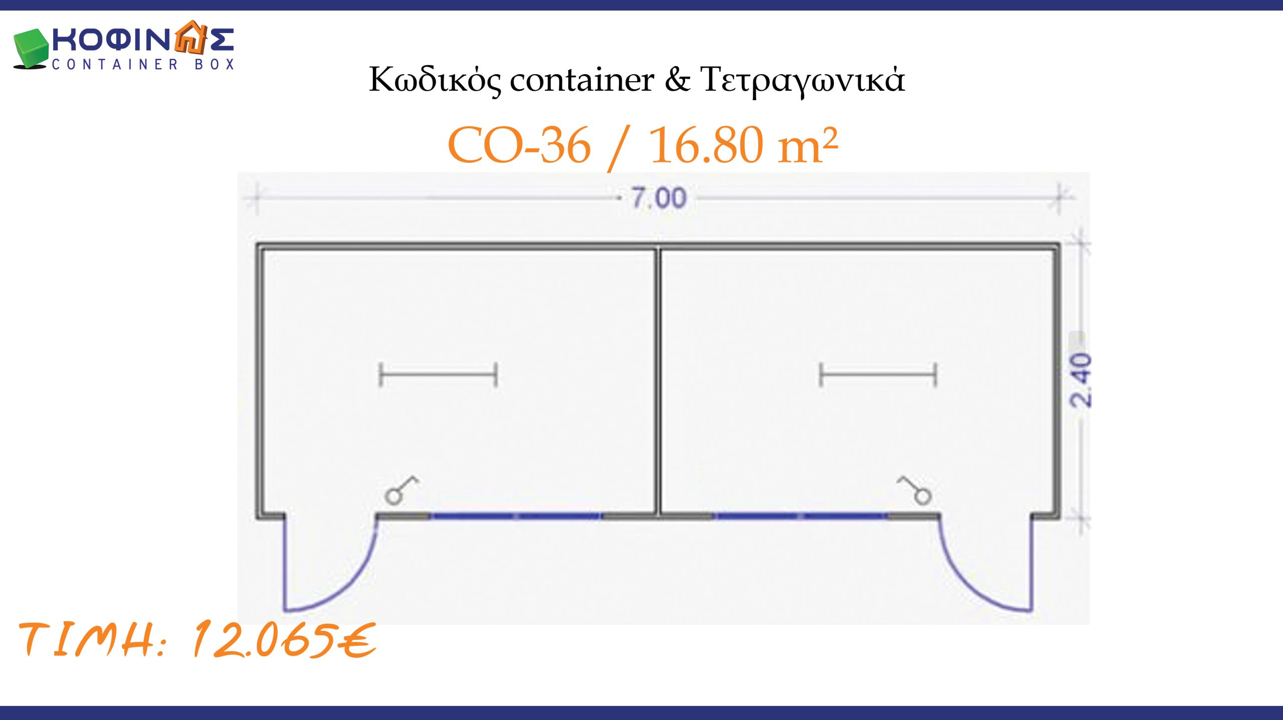 Container box KOFINASContainer box KOFINAS