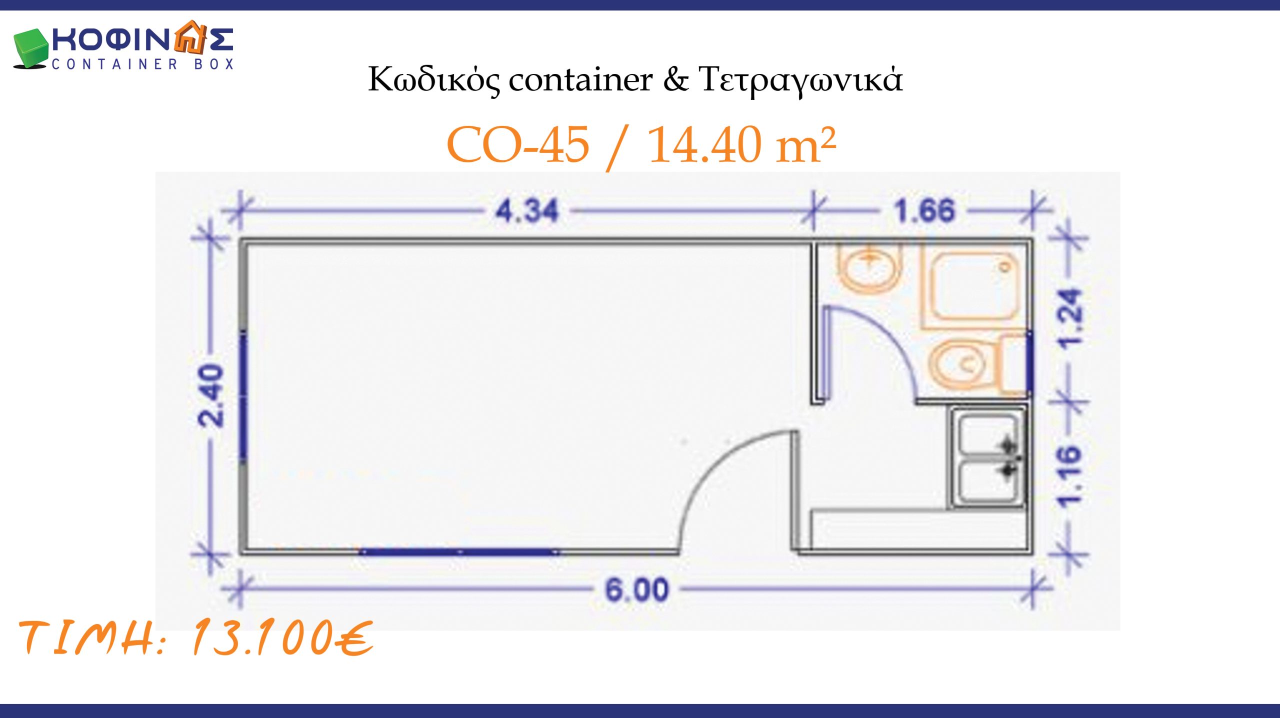 Container box KOFINASContainer box KOFINAS