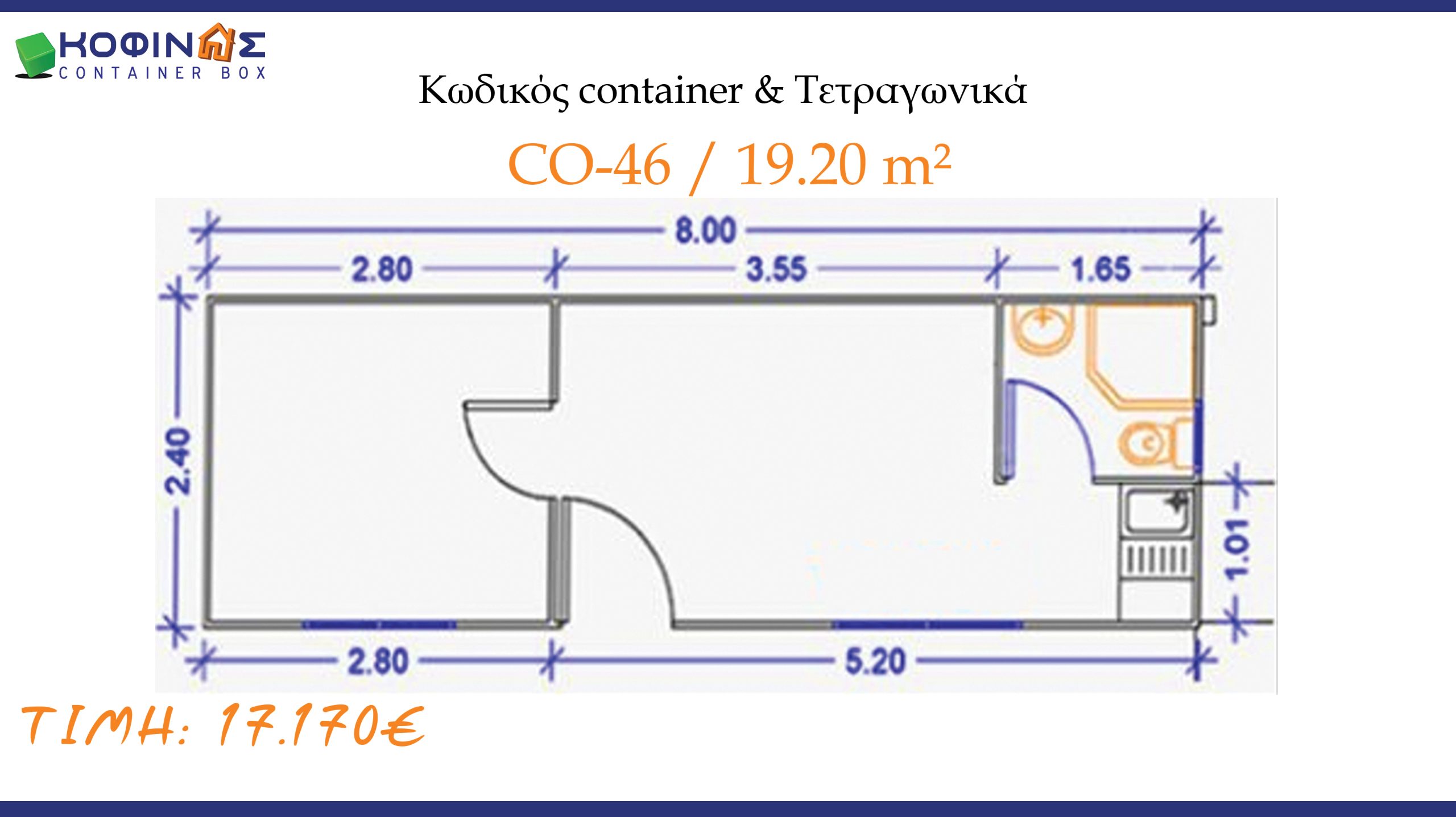 Container box KOFINASContainer box KOFINAS