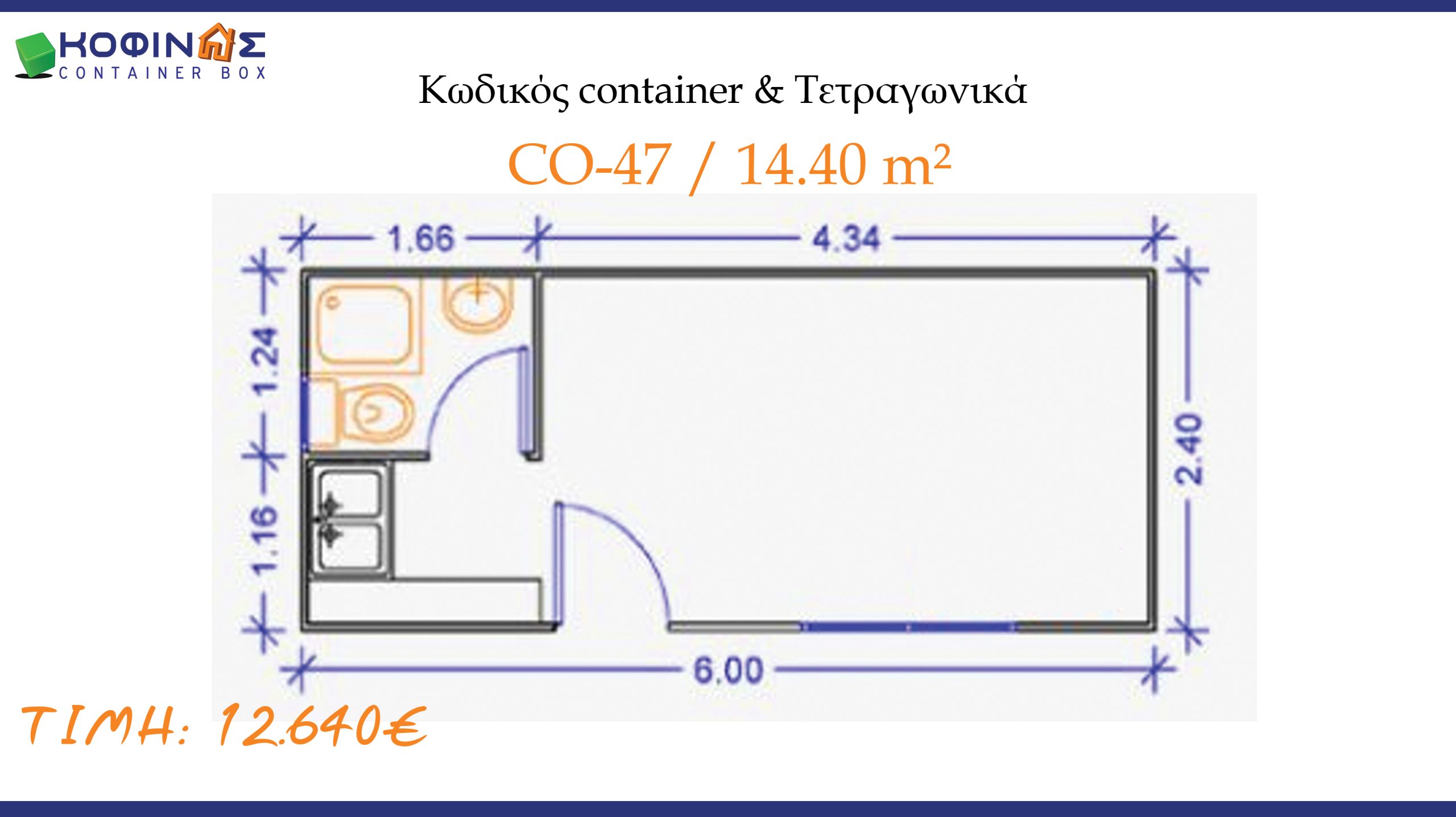 Container box KOFINAS