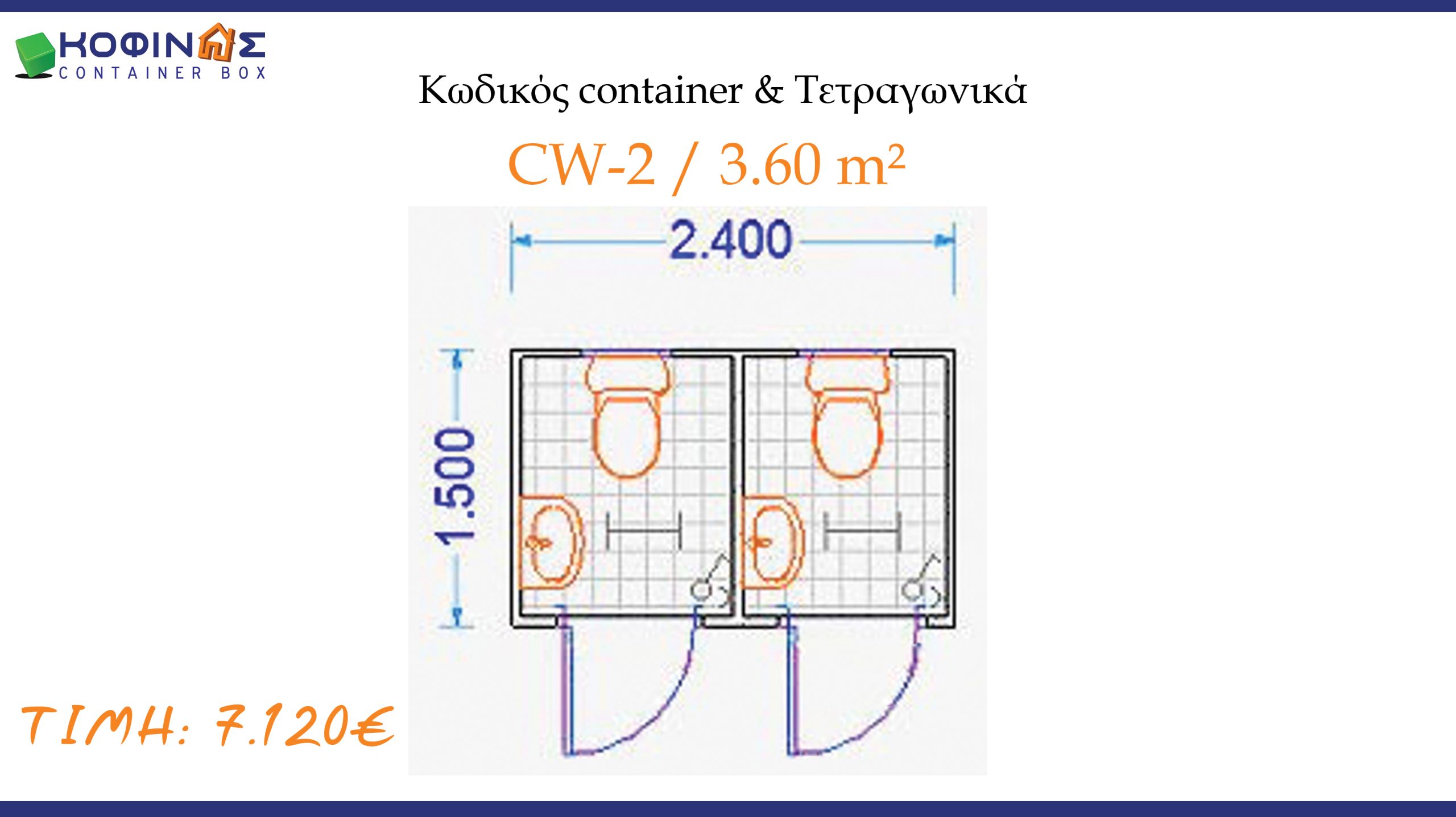 Container box KOFINASContainer box KOFINAS