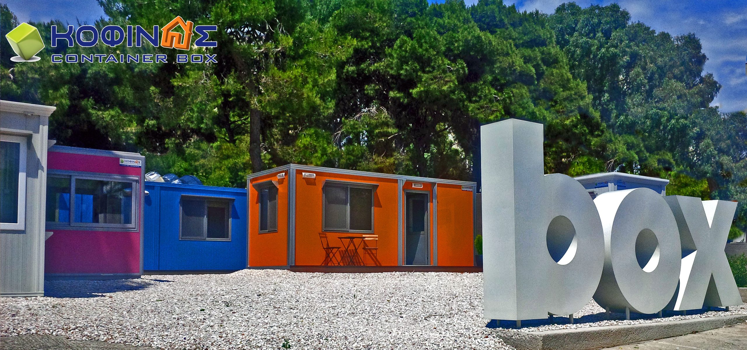 Container Box KOFINAS-Κοντέινερ ΚΟΦΙΝΑΣ