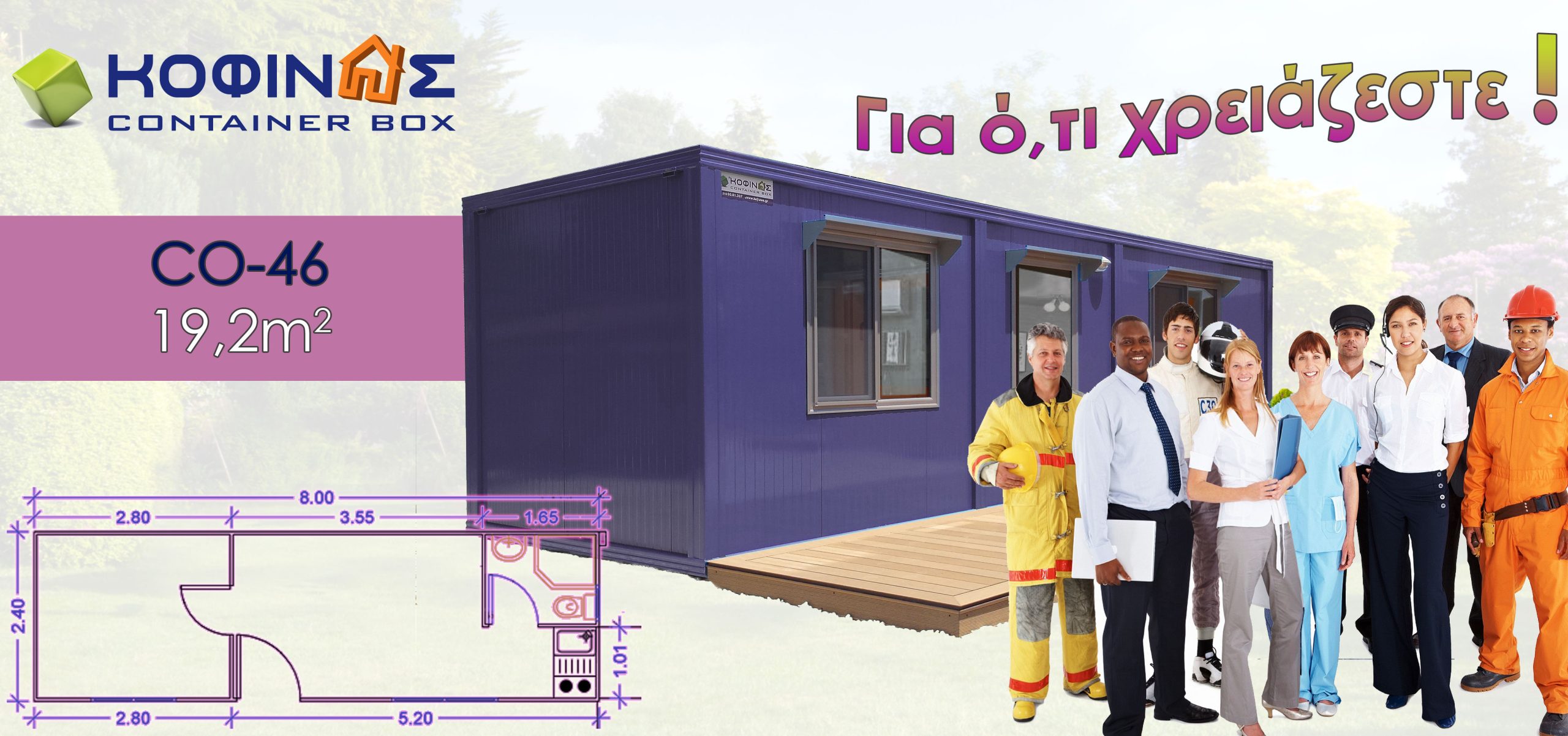 Container box KOFINAS