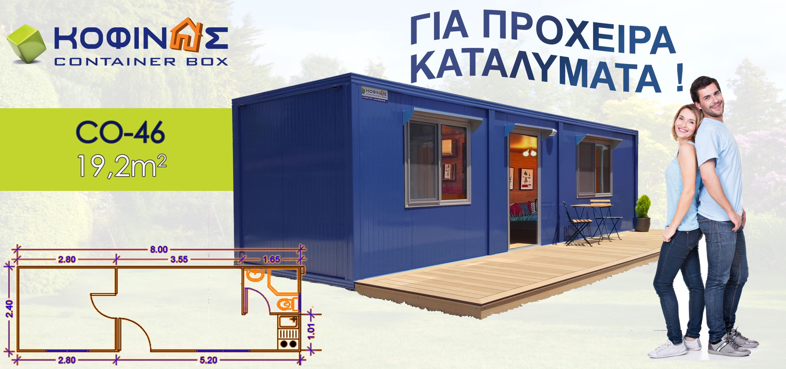 Container box KOFINAS