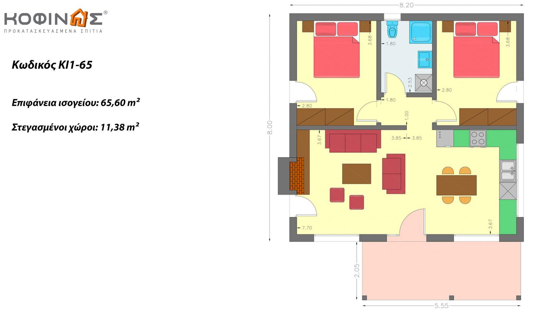 Ισόγεια Κατοικία KI1-65 συνολικής επιφάνειας 65,60 τ.μ., στεγασμένοι χώροι 11,38 τ.μ