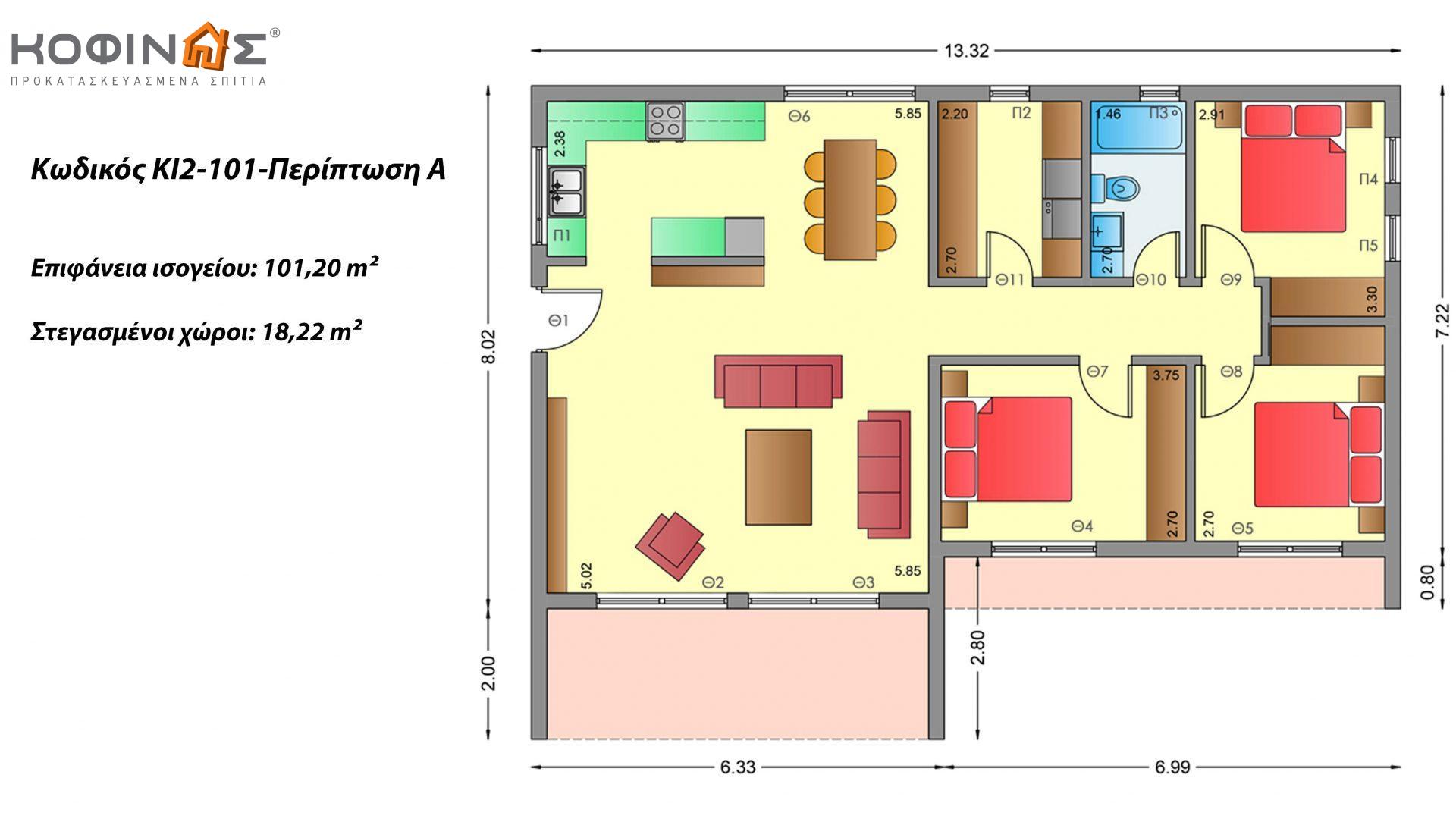 Ισόγεια Κατοικία KI2-101 συνολικής επιφάνειας 101,20 τ.μ., στεγασμένοι χώροι 18,22 τ.μ