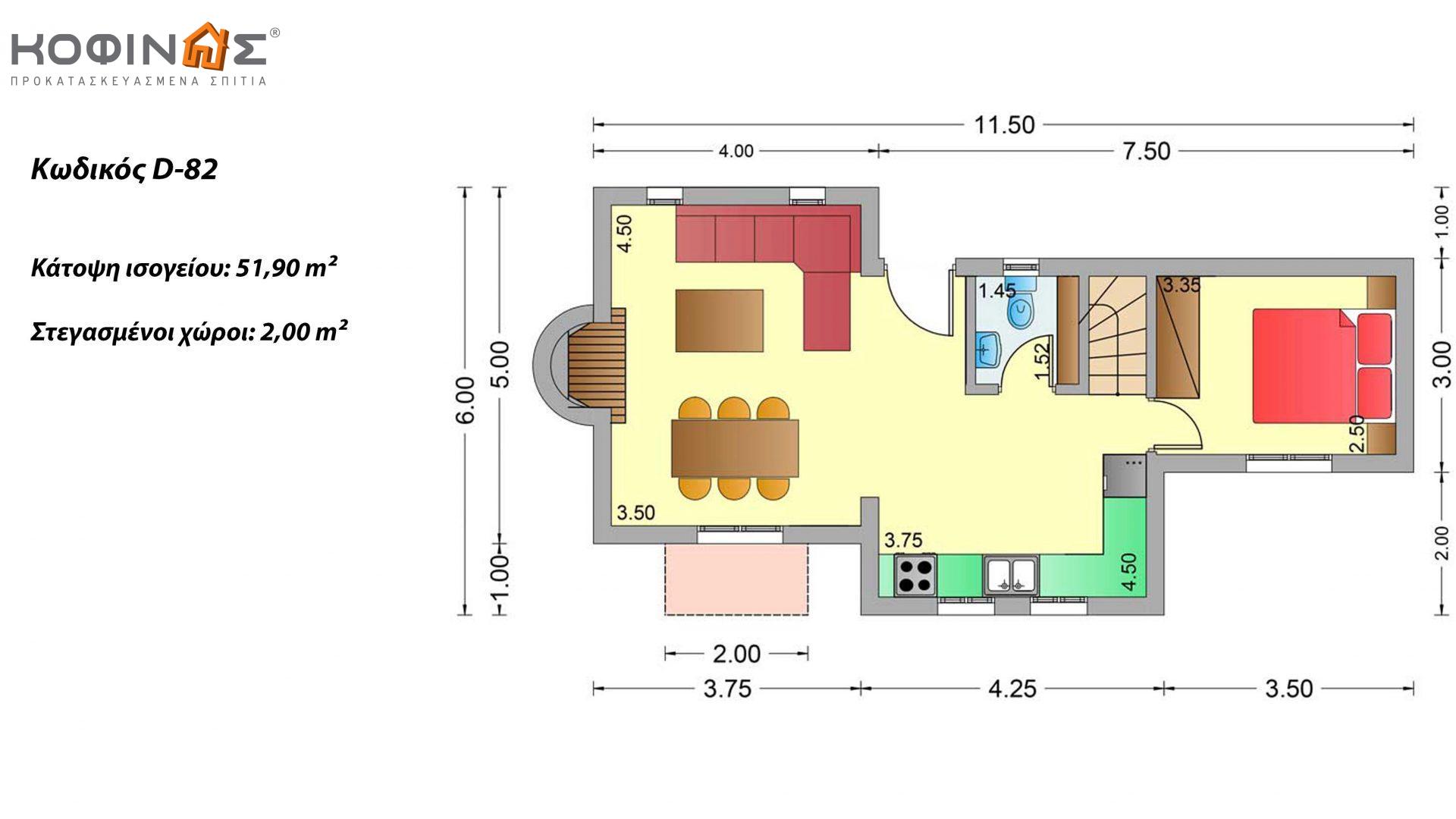 Διώροφη Κατοικία D-82, συνολικής επιφάνειας 82,30 τ.μ., συνολική επιφάνεια στεγασμένων χώρων 2,00 τ.μ., μπαλκόνια 22,70 τ.μ.