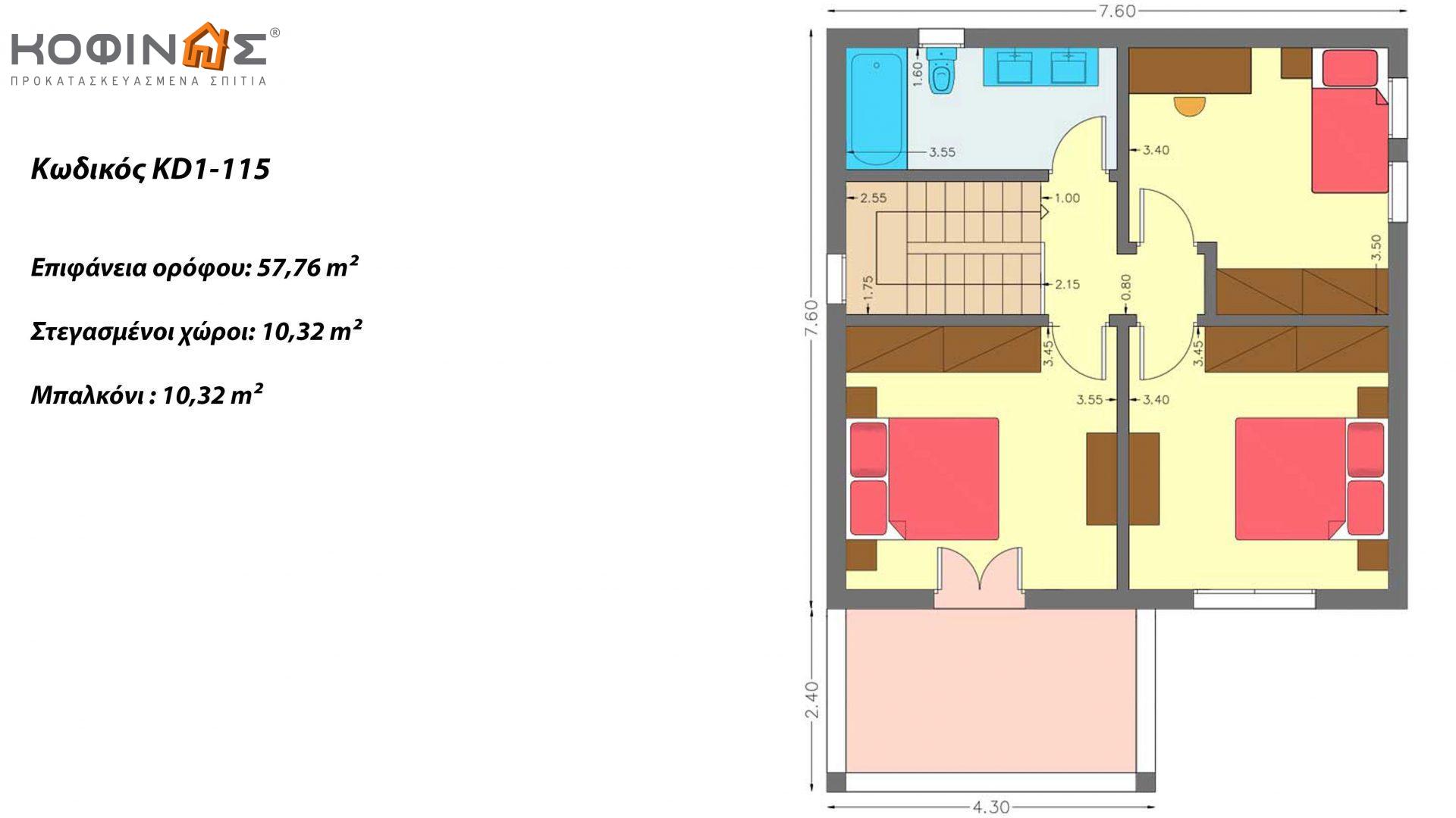 Διώροφη Κατοικία KD1-115, συνολικής επιφάνειας 115,52 τ.μ., συνολική επιφάνεια στεγασμένων χώρων 24,56 τ.μ., μπαλκόνια 10,32 τ.μ.