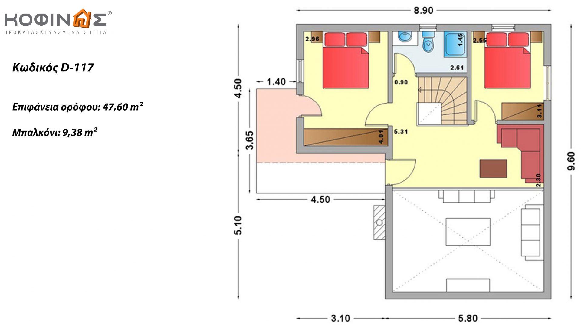 Διώροφη Κατοικία D-117, συνολικής επιφάνειας 117,20 τ.μ. , συνολική επιφάνεια στεγασμένων χώρων 25.45 τ.μ., μπαλκόνια 9.38 τ.μ.