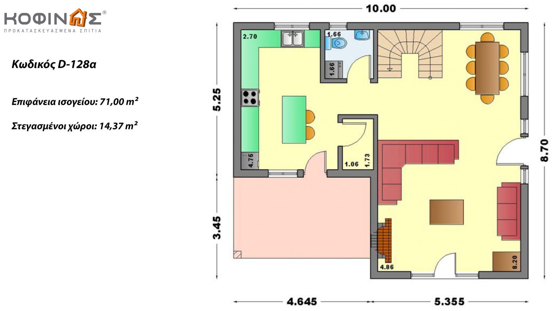 Διώροφη Κατοικία D-128a, συνολικής επιφάνειας 128,60 τ.μ., συνολική επιφάνεια στεγασμένων χώρων 14.37 τ.μ., μπαλκόνια 25.75 τ.μ.