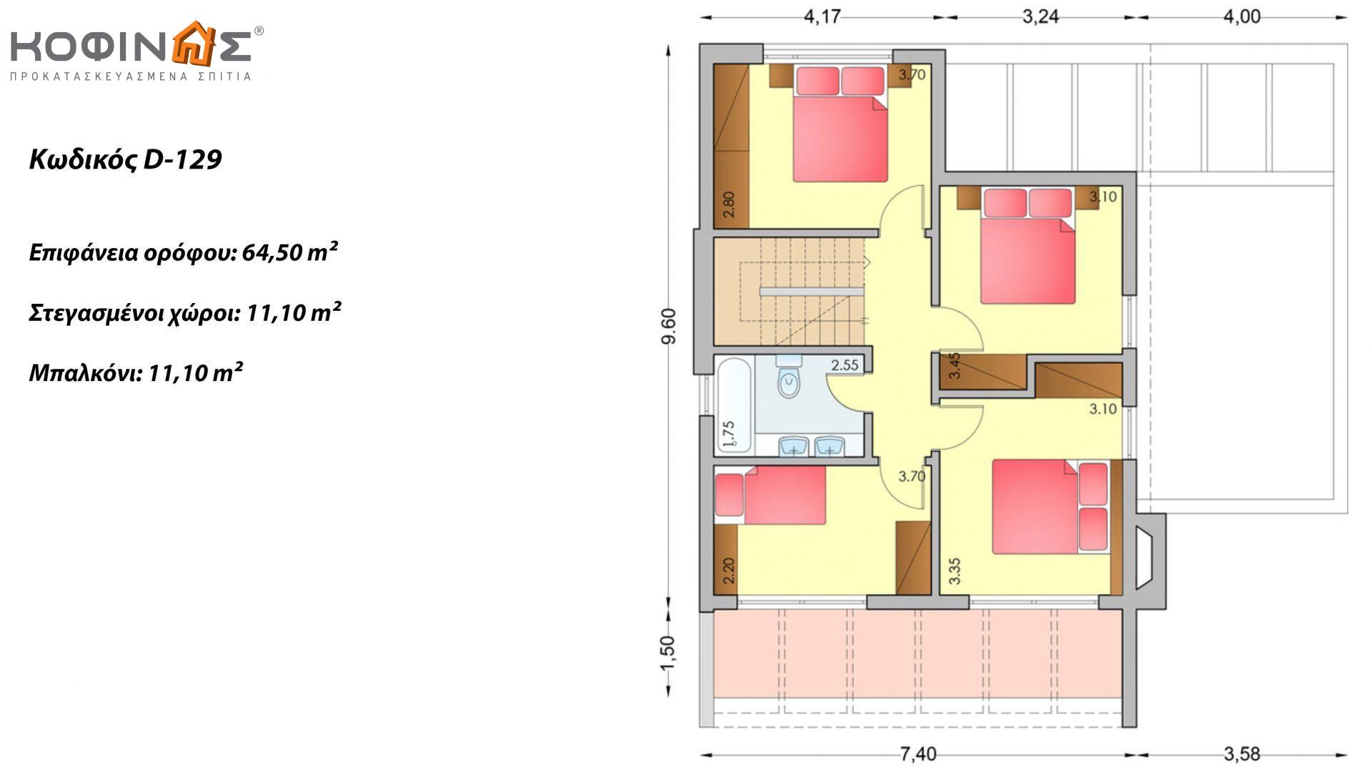 Διώροφη Κατοικία D-129, συνολικής επιφάνειας 129,50 τ.μ., +Γκαράζ 20.77 m²(=150.27 m²),συνολική επιφάνεια στεγασμένων χώρων 40.70 τ.μ., μπαλκόνια 11.10 τ.μ.