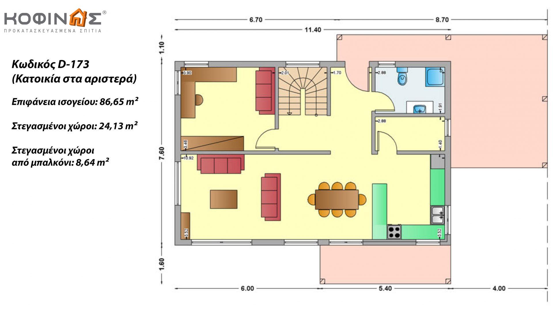 Διώροφη Κατοικία D-173, συνολικής επιφάνειας 173,30 τ.μ., συνολική επιφάνεια στεγασμένων χώρων 32.77 τ.μ., μπαλκόνι 8.64 τ.μ.
