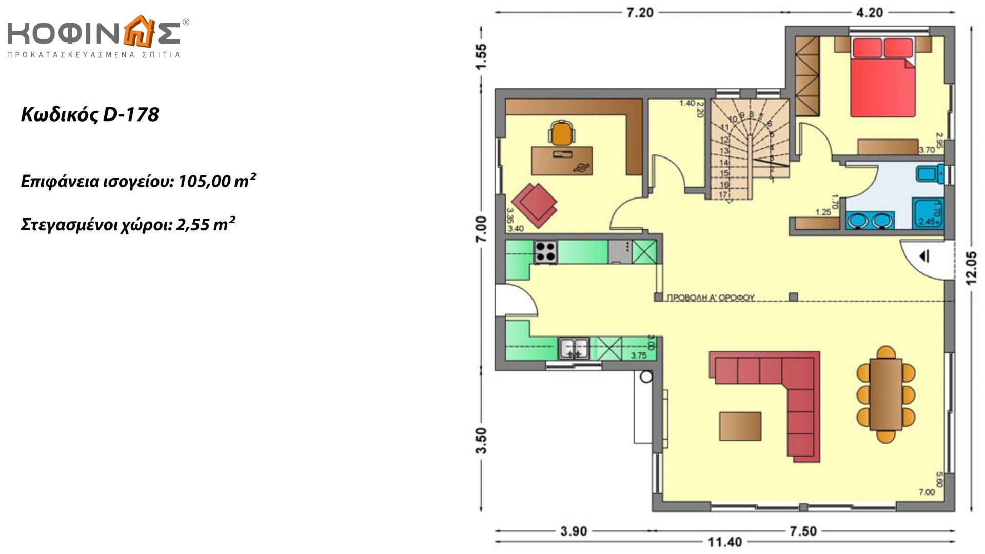 Διώροφη Κατοικία D-178, συνολικής επιφάνειας 178,80 τ.μ., συνολική επιφάνεια στεγασμένων χώρων 40.46 τ.μ., μπαλκόνι 37.91 τ.μ.