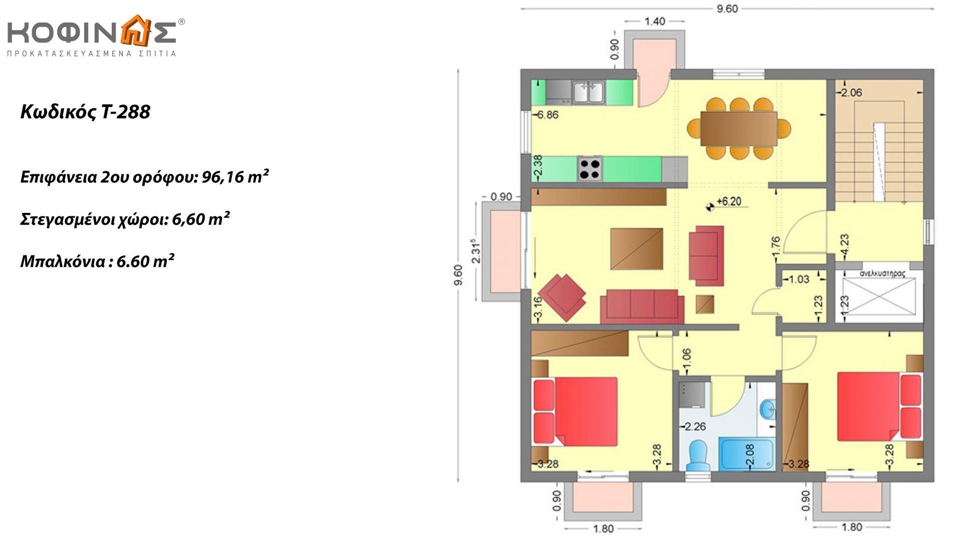 Τριώροφη Κατοικία T-288, συνολικής επιφάνειας 288,48 τ.μ. ,συνολική επιφάνεια στεγασμένων χώρων 13.20 τ.μ., μπαλκόνια 13,20τ.μ.