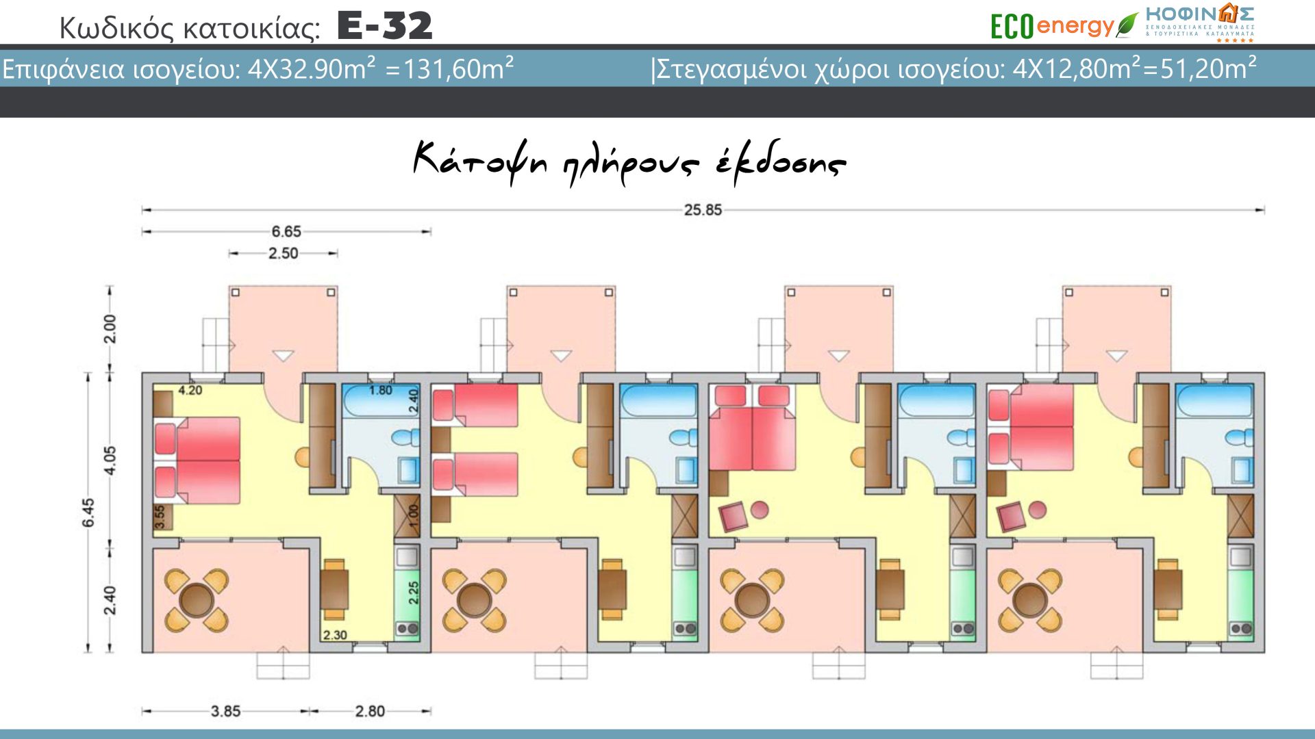 Συγκρότημα Κατοικιών E-32, συνολικής επιφάνειας 4 x 32,90 = 131,60 τ.μ. , συνολική επιφάνεια στεγασμένων χώρων 51.20 m²