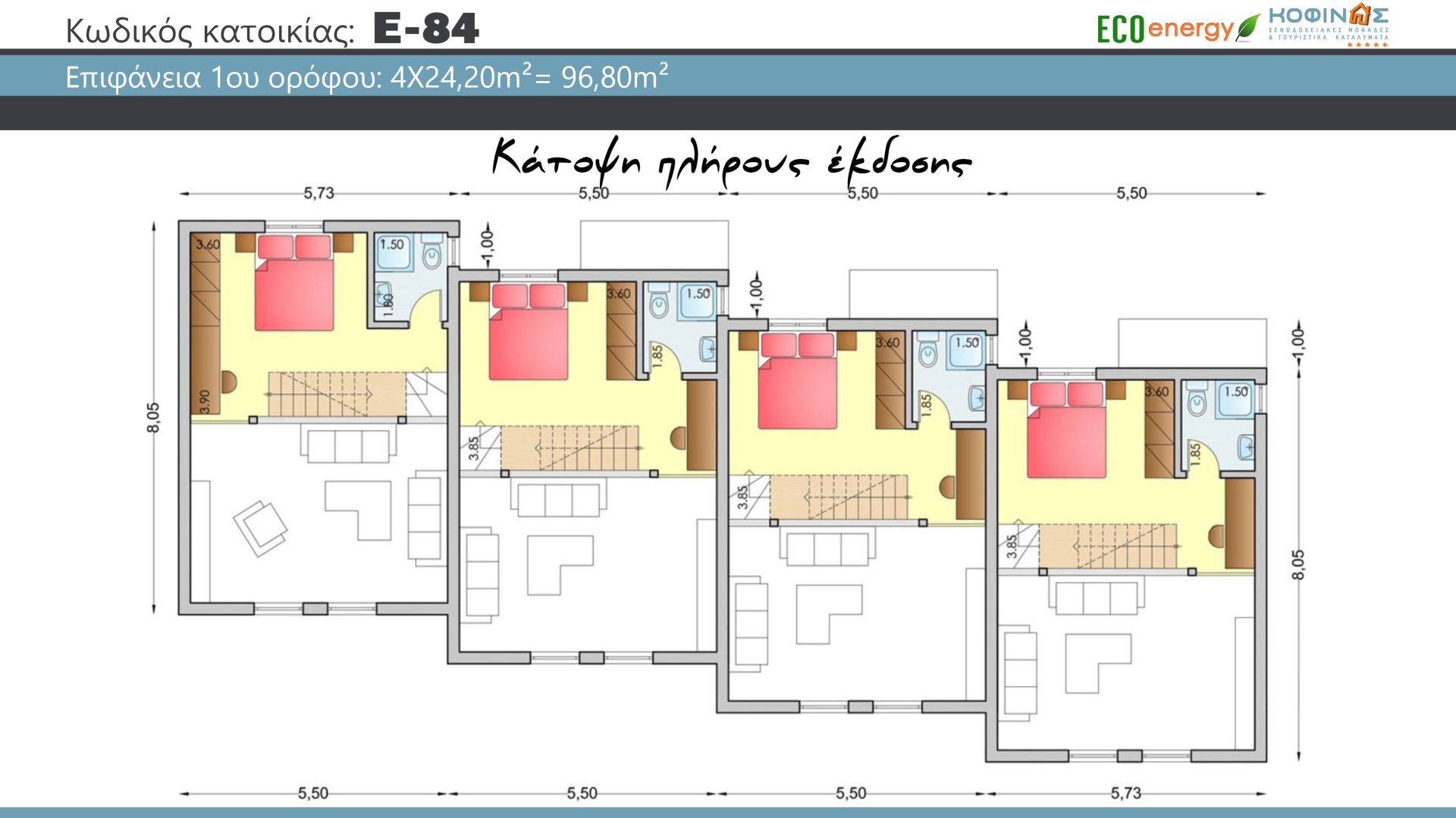 Συγκρότημα Κατοικιών E-84, συνολικής επιφάνειας 4 x 84,17 = 336,68 τ.μ., συνολική επιφάνεια στεγασμένων χώρων 43,36 τ.μ.