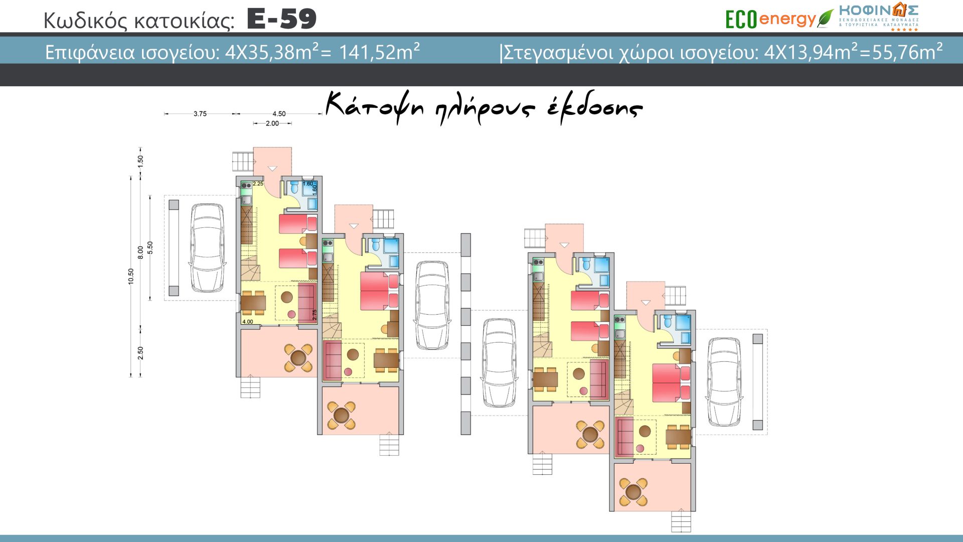 Συγκρότημα Κατοικιών E-59, συνολικής επιφάνειας 4 x 59,82 = 239,28 τ.μ., συνολική επιφάνεια στεγασμένων χώρων 67,76 τ.μ.