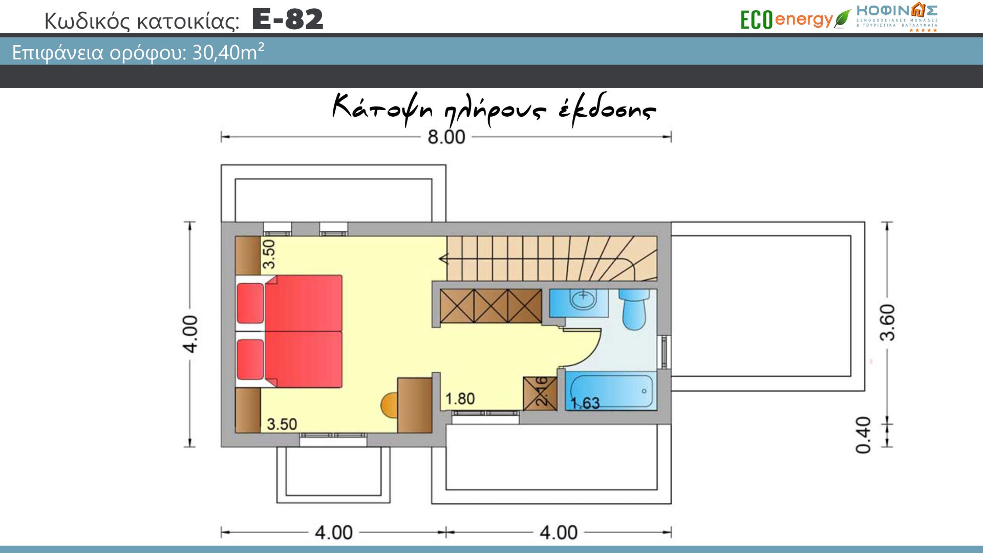 Διώροφη Κατοικία E-82, συνολικής επιφάνειας 82,30 τ.μ., στεγασμένοι χώροι 2.00 m²