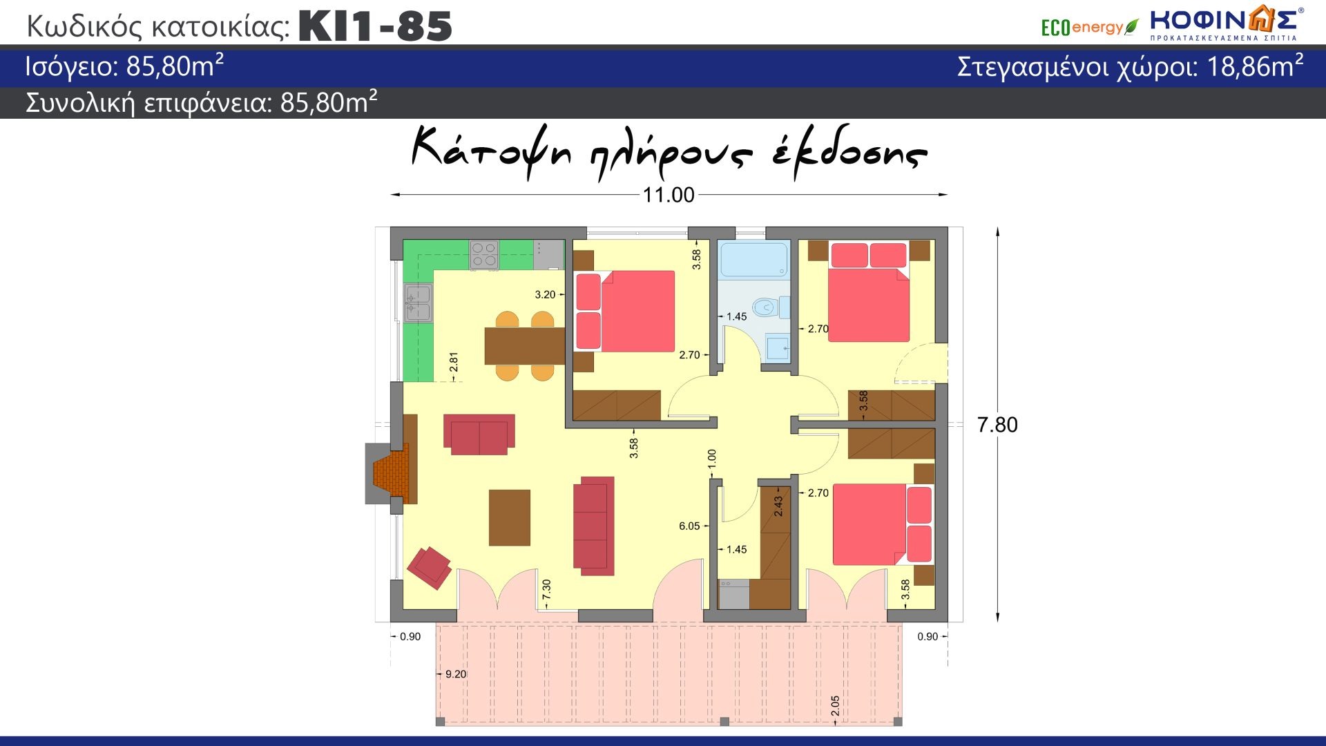Ισόγεια Κατοικία ΚI1-85 (85,80 τ.μ.),συνολική επιφάνεια στεγασμένων χώρων 18,86τ.μ.