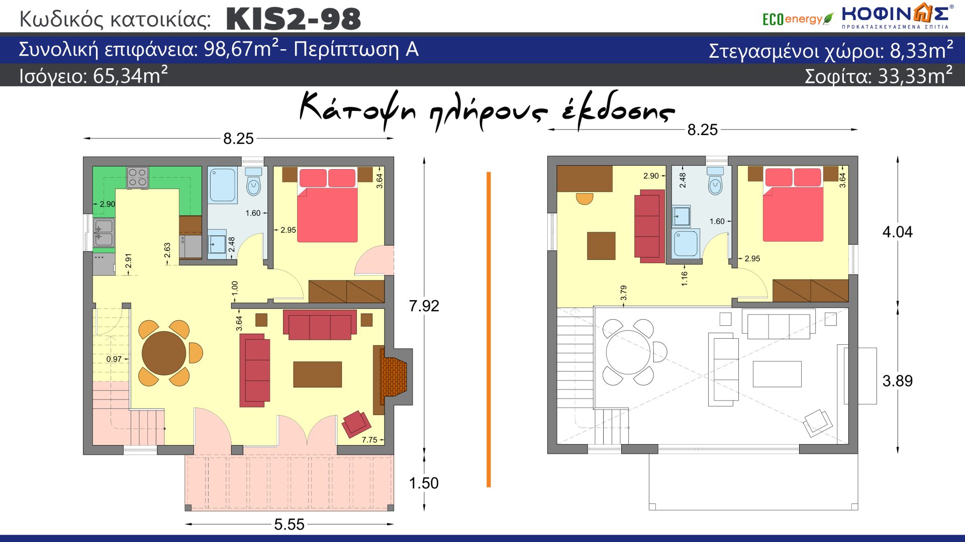 Ισόγεια Κατοικία με σοφίτα KIS2-98, συνολικής επιφάνειας 98,67 τ.μ. , συνολική επιφάνεια στεγασμένων χώρων 8.33 τ.μ.