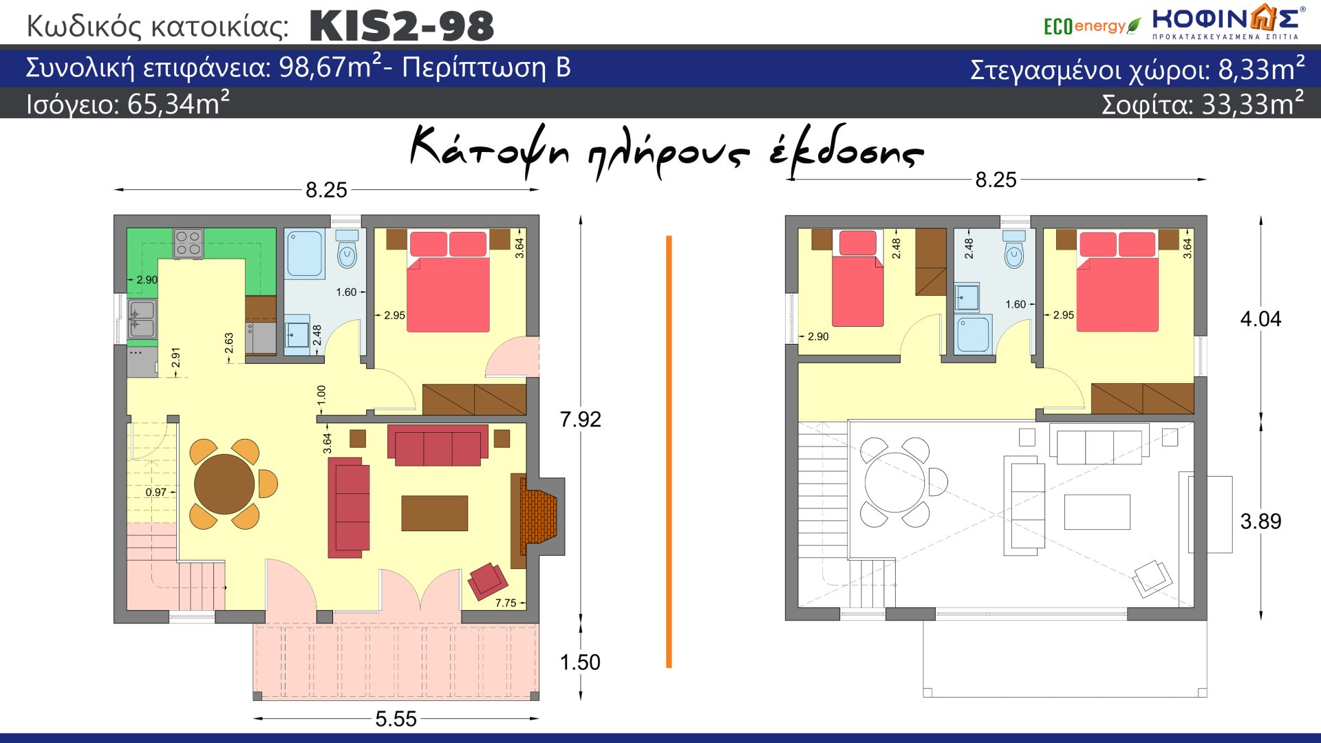 Ισόγεια Κατοικία με σοφίτα KIS2-98, συνολικής επιφάνειας 98,67 τ.μ. , συνολική επιφάνεια στεγασμένων χώρων 8.33 τ.μ.