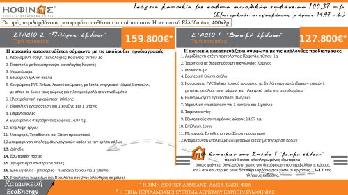 Απομάκρυνση υπολειμμάτων, Kofinas-prokataskeuasmena-villa-prasini domisi-spiti oneirwn-khpos-pisina design new home kofinasKofinas-prokataskeuasmena-villa-prasini domisi-spiti oneirwn-khpos-pisina design new home kofinasKofinas-prokataskeuasmena-villa-prasini domisi-spiti oneirwn-khpos-pisina design new home kofinasKofinas-prokataskeuasmena-villa-prasini domisi-spiti oneirwn-khpos-pisina design new home kofinasKofinas-prokataskeuasmena-villa-prasini domisi-spiti oneirwn-khpos-pisina design new home kofinasKofinas-prokataskeuasmena-villa-prasini domisi-spiti oneirwn-khpos-pisina design new home kofinasKofinas-prokataskeuasmena-villa-prasini domisi-spiti oneirwn-khpos-pisina design new home kofinasKofinas-prokataskeuasmena-villa-prasini domisi-spiti oneirwn-khpos-pisina design new home kofinasKofinas-prokataskeuasmena-villa-prasini domisi-spiti oneirwn-khpos-pisina design new home kofinasKofinas-prokataskeuasmena-villa-prasini domisi-spiti oneirwn-khpos-pisina design new home kofinasKofinas-prokataskeuasmena-villa-prasini domisi-spiti oneirwn-khpos-pisina design new home kofinasKofinas-prokataskeuasmena-villa-prasini domisi-spiti oneirwn-khpos-pisina design new home kofinasKofinas-prokataskeuasmena-villa-prasini domisi-spiti oneirwn-khpos-pisina design new home kofinasKofinas-prokataskeuasmena-villa-prasini domisi-spiti oneirwn-khpos-pisina design new home kofinasKofinas-prokataskeuasmena-villa-prasini domisi-spiti oneirwn-khpos-pisina design new home kofinasKofinas-prokataskeuasmena-villa-prasini domisi-spiti oneirwn-khpos-pisina design new home kofinasKofinas-prokataskeuasmena-villa-prasini domisi-spiti oneirwn-khpos-pisina design new home kofinasKofinas-prokataskeuasmena-villa-prasini domisi-spiti oneirwn-khpos-pisina design new home kofinasKofinas-prokataskeuasmena-villa-prasini domisi-spiti oneirwn-khpos-pisina design new home kofinasKofinas-prokataskeuasmena-villa-prasini domisi-spiti oneirwn-khpos-pisina design new home kofinasKofinas-prokataskeuasmena-villa-prasini domisi-spiti oneirwn-khpos-pisina design new home kofinasKofinas-prokataskeuasmena-villa-prasini domisi-spiti oneirwn-khpos-pisina design new home kofinasKofinas-prokataskeuasmena-villa-prasini domisi-spiti oneirwn-khpos-pisina design new home kofinasKofinas-prokataskeuasmena-villa-prasini domisi-spiti oneirwn-khpos-pisina design new home kofinasKofinas-prokataskeuasmena-villa-prasini domisi-spiti oneirwn-khpos-pisina design new home kofinasKofinas-prokataskeuasmena-villa-prasini domisi-spiti oneirwn-khpos-pisina design new home kofinasKofinas-prokataskeuasmena-villa-prasini domisi-spiti oneirwn-khpos-pisina design new home kofinasKofinas-prokataskeuasmena-villa-prasini domisi-spiti oneirwn-khpos-pisina design new home kofinasKofinas-prokataskeuasmena-villa-prasini domisi-spiti oneirwn-khpos-pisina design new home kofinasKofinas-prokataskeuasmena-villa-prasini domisi-spiti oneirwn-khpos-pisina design new home kofinasKofinas-prokataskeuasmena-villa-prasini domisi-spiti oneirwn-khpos-pisina design new home kofinasKofinas-prokataskeuasmena-villa-prasini domisi-spiti oneirwn-khpos-pisina design new home kofinasKofinas-prokataskeuasmena-villa-prasini domisi-spiti oneirwn-khpos-pisina design new home kofinasKofinas-prokataskeuasmena-villa-prasini domisi-spiti oneirwn-khpos-pisina design new home kofinasKofinas-prokataskeuasmena-villa-prasini domisi-spiti oneirwn-khpos-pisina design new home kofinasKofinas-prokataskeuasmena-villa-prasini domisi-spiti oneirwn-khpos-pisina design new home kofinasKofinas-prokataskeuasmena-villa-prasini domisi-spiti oneirwn-khpos-pisina design new home kofinasKofinas-prokataskeuasmena-villa-prasini domisi-spiti oneirwn-khpos-pisina design new home kofinasKofinas-prokataskeuasmena-villa-prasini domisi-spiti oneirwn-khpos-pisina design new home kofinasKofinas-prokataskeuasmena-villa-prasini domisi-spiti oneirwn-khpos-pisina design new home kofinasKofinas-prokataskeuasmena-villa-prasini domisi-spiti oneirwn-khpos-pisina design new home kofinasKofinas-prokataskeuasmena-villa-prasini domisi-spiti oneirwn-khpos-pisina design new home kofinasKofinas-prokataskeuasmena-villa-prasini domisi-spiti oneirwn-khpos-pisina design new home kofinasKofinas-prokataskeuasmena-villa-prasini domisi-spiti oneirwn-khpos-pisina design new home kofinasKofinas-prokataskeuasmena-villa-prasini domisi-spiti oneirwn-khpos-pisina design new home kofinasKofinas-prokataskeuasmena-villa-prasini domisi-spiti oneirwn-khpos-pisina design new home kofinasKofinas-prokataskeuasmena-villa-prasini domisi-spiti oneirwn-khpos-pisina design new home kofinasKofinas-prokataskeuasmena-villa-prasini domisi-spiti oneirwn-khpos-pisina design new home kofinasKofinas-prokataskeuasmena-villa-prasini domisi-spiti oneirwn-khpos-pisina design new home kofinasKofinas-prokataskeuasmena-villa-prasini domisi-spiti oneirwn-khpos-pisina design new home kofinasKofinas-prokataskeuasmena-villa-prasini domisi-spiti oneirwn-khpos-pisina design new home kofinasKofinas-prokataskeuasmena-villa-prasini domisi-spiti oneirwn-khpos-pisina design new home kofinasKofinas-prokataskeuasmena-villa-prasini domisi-spiti oneirwn-khpos-pisina design new home kofinasKofinas-prokataskeuasmena-villa-prasini domisi-spiti oneirwn-khpos-pisina design new home kofinasKofinas-prokataskeuasmena-villa-prasini domisi-spiti oneirwn-khpos-pisina design new home kofinasKofinas-prokataskeuasmena-villa-prasini domisi-spiti oneirwn-khpos-pisina design new home kofinasKofinas-prokataskeuasmena-villa-prasini domisi-spiti oneirwn-khpos-pisina design new home kofinasKofinas-prokataskeuasmena-villa-prasini domisi-spiti oneirwn-khpos-pisina design new home kofinasKofinas-prokataskeuasmena-villa-prasini domisi-spiti oneirwn-khpos-pisina design new home kofinasKofinas-prokataskeuasmena-villa-prasini domisi-spiti oneirwn-khpos-pisina design new home kofinasKofinas-prokataskeuasmena-villa-prasini domisi-spiti oneirwn-khpos-pisina design new home kofinasKofinas-prokataskeuasmena-villa-prasini domisi-spiti oneirwn-khpos-pisina design new home kofinasKofinas-prokataskeuasmena-villa-prasini domisi-spiti oneirwn-khpos-pisina design new home kofinasKofinas-prokataskeuasmena-villa-prasini domisi-spiti oneirwn-khpos-pisina design new home kofinasKofinas-prokataskeuasmena-villa-prasini domisi-spiti oneirwn-khpos-pisina design new home kofinasKofinas-prokataskeuasmena-villa-prasini domisi-spiti oneirwn-khpos-pisina design new home kofinasKofinas-prokataskeuasmena-villa-prasini domisi-spiti oneirwn-khpos-pisina design new home kofinasKofinas-prokataskeuasmena-villa-prasini domisi-spiti oneirwn-khpos-pisina design new home kofinasKofinas-prokataskeuasmena-villa-prasini domisi-spiti oneirwn-khpos-pisina design new home kofinasKofinas-prokataskeuasmena-villa-prasini domisi-spiti oneirwn-khpos-pisina design new home kofinasKofinas-prokataskeuasmena-villa-prasini domisi-spiti oneirwn-khpos-pisina design new home kofinasKofinas-prokataskeuasmena-villa-prasini domisi-spiti oneirwn-khpos-pisina design new home kofinasKofinas-prokataskeuasmena-villa-prasini domisi-spiti oneirwn-khpos-pisina design new home kofinasKofinas-prokataskeuasmena-villa-prasini domisi-spiti oneirwn-khpos-pisina design new home kofinasKofinas-prokataskeuasmena-villa-prasini domisi-spiti oneirwn-khpos-pisina design new home kofinasKofinas-prokataskeuasmena-villa-prasini domisi-spiti oneirwn-khpos-pisina design new home kofinasKofinas-prokataskeuasmena-villa-prasini domisi-spiti oneirwn-khpos-pisina design new home kofinasKofinas-prokataskeuasmena-villa-prasini domisi-spiti oneirwn-khpos-pisina design new home kofinasKofinas-prokataskeuasmena-villa-prasini domisi-spiti oneirwn-khpos-pisina design new home kofinasKofinas-prokataskeuasmena-villa-prasini domisi-spiti oneirwn-khpos-pisina design new home kofinasKofinas-prokataskeuasmena-villa-prasini domisi-spiti oneirwn-khpos-pisina design new home kofinasKofinas-prokataskeuasmena-villa-prasini domisi-spiti oneirwn-khpos-pisina design new home kofinasKofinas-prokataskeuasmena-villa-prasini domisi-spiti oneirwn-khpos-pisina design new home kofinasKofinas-prokataskeuasmena-villa-prasini domisi-spiti oneirwn-khpos-pisina design new home kofinasKofinas-prokataskeuasmena-villa-prasini domisi-spiti oneirwn-khpos-pisina design new home kofinasKofinas-prokataskeuasmena-villa-prasini domisi-spiti oneirwn-khpos-pisina design new home kofinasKofinas-prokataskeuasmena-villa-prasini domisi-spiti oneirwn-khpos-pisina design new home kofinasKofinas-prokataskeuasmena-villa-prasini domisi-spiti oneirwn-khpos-pisina design new home kofinasKofinas-prokataskeuasmena-villa-prasini domisi-spiti oneirwn-khpos-pisina design new home kofinasKofinas-prokataskeuasmena-villa-prasini domisi-spiti oneirwn-khpos-pisina design new home kofinasKofinas-prokataskeuasmena-villa-prasini domisi-spiti oneirwn-khpos-pisina design new home kofinasKofinas-prokataskeuasmena-villa-prasini domisi-spiti oneirwn-khpos-pisina design new home kofinasKofinas-prokataskeuasmena-villa-prasini domisi-spiti oneirwn-khpos-pisina design new home kofinasKofinas-prokataskeuasmena-villa-prasini domisi-spiti oneirwn-khpos-pisina design new home kofinasKofinas-prokataskeuasmena-villa-prasini domisi-spiti oneirwn-khpos-pisina design new home kofinasKofinas-prokataskeuasmena-villa-prasini domisi-spiti oneirwn-khpos-pisina design new home kofinasKofinas-prokataskeuasmena-villa-prasini domisi-spiti oneirwn-khpos-pisina design new home kofinasKofinas-prokataskeuasmena-villa-prasini domisi-spiti oneirwn-khpos-pisina design new home kofinasKofinas-prokataskeuasmena-villa-prasini domisi-spiti oneirwn-khpos-pisina design new home kofinasKofinas-prokataskeuasmena-villa-prasini domisi-spiti oneirwn-khpos-pisina design new home kofinasKofinas-prokataskeuasmena-villa-prasini domisi-spiti oneirwn-khpos-pisina design new home kofinasKofinas-prokataskeuasmena-villa-prasini domisi-spiti oneirwn-khpos-pisina design new home kofinasKofinas-prokataskeuasmena-villa-prasini domisi-spiti oneirwn-khpos-pisina design new home kofinasKofinas-prokataskeuasmena-villa-prasini domisi-spiti oneirwn-khpos-pisina design new home kofinasKofinas-prokataskeuasmena-villa-prasini domisi-spiti oneirwn-khpos-pisina design new home kofinasKofinas-prokataskeuasmena-villa-prasini domisi-spiti oneirwn-khpos-pisina design new home kofinasKofinas-prokataskeuasmena-villa-prasini domisi-spiti oneirwn-khpos-pisina design new home kofinasKofinas-prokataskeuasmena-villa-prasini domisi-spiti oneirwn-khpos-pisina design new home kofinasKofinas-prokataskeuasmena-villa-prasini domisi-spiti oneirwn-khpos-pisina design new home kofinasKofinas-prokataskeuasmena-villa-prasini domisi-spiti oneirwn-khpos-pisina design new home kofinasKofinas-prokataskeuasmena-villa-prasini domisi-spiti oneirwn-khpos-pisina design new home kofinasKofinas-prokataskeuasmena-villa-prasini domisi-spiti oneirwn-khpos-pisina design new home kofinasKofinas-prokataskeuasmena-villa-prasini domisi-spiti oneirwn-khpos-pisina design new home kofinasKofinas-prokataskeuasmena-villa-prasini domisi-spiti oneirwn-khpos-pisina design new home kofinasKofinas-prokataskeuasmena-villa-prasini domisi-spiti oneirwn-khpos-pisina design new home kofinasKofinas-prokataskeuasmena-villa-prasini domisi-spiti oneirwn-khpos-pisina design new home kofinasKofinas-prokataskeuasmena-villa-prasini domisi-spiti oneirwn-khpos-pisina design new home kofinasKofinas-prokataskeuasmena-villa-prasini domisi-spiti oneirwn-khpos-pisina design new home kofinasKofinas-prokataskeuasmena-villa-prasini domisi-spiti oneirwn-khpos-pisina design new home kofinasKofinas-prokataskeuasmena-villa-prasini domisi-spiti oneirwn-khpos-pisina design new home kofinasKofinas-prokataskeuasmena-villa-prasini domisi-spiti oneirwn-khpos-pisina design new home kofinasKofinas-prokataskeuasmena-villa-prasini domisi-spiti oneirwn-khpos-pisina design new home kofinasKofinas-prokataskeuasmena-villa-prasini domisi-spiti oneirwn-khpos-pisina design new home kofinasKofinas-prokataskeuasmena-villa-prasini domisi-spiti oneirwn-khpos-pisina design new home kofinasKofinas-prokataskeuasmena-villa-prasini domisi-spiti oneirwn-khpos-pisina design new home kofinasKofinas-prokataskeuasmena-villa-prasini domisi-spiti oneirwn-khpos-pisina design new home kofinasKofinas-prokataskeuasmena-villa-prasini domisi-spiti oneirwn-khpos-pisina design new home kofinasKofinas-prokataskeuasmena-villa-prasini domisi-spiti oneirwn-khpos-pisina design new home kofinasKofinas-prokataskeuasmena-villa-prasini domisi-spiti oneirwn-khpos-pisina design new home kofinasKofinas-prokataskeuasmena-villa-prasini domisi-spiti oneirwn-khpos-pisina design new home kofinasKofinas-prokataskeuasmena-villa-prasini domisi-spiti oneirwn-khpos-pisina design new home kofinasKofinas-prokataskeuasmena-villa-prasini domisi-spiti oneirwn-khpos-pisina design new home kofinasKofinas-prokataskeuasmena-villa-prasini domisi-spiti oneirwn-khpos-pisina design new home kofinasKofinas-prokataskeuasmena-villa-prasini domisi-spiti oneirwn-khpos-pisina design new home kofinasKofinas-prokataskeuasmena-villa-prasini domisi-spiti oneirwn-khpos-pisina design new home kofinasKofinas-prokataskeuasmena-villa-prasini domisi-spiti oneirwn-khpos-pisina design new home kofinasKofinas-prokataskeuasmena-villa-prasini domisi-spiti oneirwn-khpos-pisina design new home kofinasKofinas-prokataskeuasmena-villa-prasini domisi-spiti oneirwn-khpos-pisina design new home kofinasKofinas-prokataskeuasmena-villa-prasini domisi-spiti oneirwn-khpos-pisina design new home kofinasKofinas-prokataskeuasmena-villa-prasini domisi-spiti oneirwn-khpos-pisina design new home kofinasKofinas-prokataskeuasmena-villa-prasini domisi-spiti oneirwn-khpos-pisina design new home kofinasKofinas-prokataskeuasmena-villa-prasini domisi-spiti oneirwn-khpos-pisina design new home kofinasKofinas-prokataskeuasmena-villa-prasini domisi-spiti oneirwn-khpos-pisina design new home kofinasKofinas-prokataskeuasmena-villa-prasini domisi-spiti oneirwn-khpos-pisina design new home kofinasKofinas-prokataskeuasmena-villa-prasini domisi-spiti oneirwn-khpos-pisina design new home kofinasKofinas-prokataskeuasmena-villa-prasini domisi-spiti oneirwn-khpos-pisina design new home kofinasKofinas-prokataskeuasmena-villa-prasini domisi-spiti oneirwn-khpos-pisina design new home kofinasKofinas-prokataskeuasmena-villa-prasini domisi-spiti oneirwn-khpos-pisina design new home kofinasKofinas-prokataskeuasmena-villa-prasini domisi-spiti oneirwn-khpos-pisina design new home kofinasKofinas-prokataskeuasmena-villa-prasini domisi-spiti oneirwn-khpos-pisina design new home kofinasKofinas-prokataskeuasmena-villa-prasini domisi-spiti oneirwn-khpos-pisina design new home kofinasKofinas-prokataskeuasmena-villa-prasini domisi-spiti oneirwn-khpos-pisina design new home kofinasKofinas-prokataskeuasmena-villa-prasini domisi-spiti oneirwn-khpos-pisina design new home kofinasKofinas-prokataskeuasmena-villa-prasini domisi-spiti oneirwn-khpos-pisina design new home kofinasKofinas-prokataskeuasmena-villa-prasini domisi-spiti oneirwn-khpos-pisina design new home kofinasKofinas-prokataskeuasmena-villa-prasini domisi-spiti oneirwn-khpos-pisina design new home kofinasKofinas-prokataskeuasmena-villa-prasini domisi-spiti oneirwn-khpos-pisina design new home kofinasKofinas-prokataskeuasmena-villa-prasini domisi-spiti oneirwn-khpos-pisina design new home kofinasKofinas-prokataskeuasmena-villa-prasini domisi-spiti oneirwn-khpos-pisina design new home kofinasKofinas-prokataskeuasmena-villa-prasini domisi-spiti oneirwn-khpos-pisina design new home kofinasKofinas-prokataskeuasmena-villa-prasini domisi-spiti oneirwn-khpos-pisina design new home kofinasKofinas-prokataskeuasmena-villa-prasini domisi-spiti oneirwn-khpos-pisina design new home kofinasKofinas-prokataskeuasmena-villa-prasini domisi-spiti oneirwn-khpos-pisina design new home kofinasKofinas-prokataskeuasmena-villa-prasini domisi-spiti oneirwn-khpos-pisina design new home kofinasKofinas-prokataskeuasmena-villa-prasini domisi-spiti oneirwn-khpos-pisina design new home kofinasKofinas-prokataskeuasmena-villa-prasini domisi-spiti oneirwn-khpos-pisina design new home kofinasKofinas-prokataskeuasmena-villa-prasini domisi-spiti oneirwn-khpos-pisina design new home kofinasKofinas-prokataskeuasmena-villa-prasini domisi-spiti oneirwn-khpos-pisina design new home kofinasKofinas-prokataskeuasmena-villa-prasini domisi-spiti oneirwn-khpos-pisina design new home kofinasKofinas-prokataskeuasmena-villa-prasini domisi-spiti oneirwn-khpos-pisina design new home kofinasKofinas-prokataskeuasmena-villa-prasini domisi-spiti oneirwn-khpos-pisina design new home kofinasKofinas-prokataskeuasmena-villa-prasini domisi-spiti oneirwn-khpos-pisina design new home kofinasKofinas-prokataskeuasmena-villa-prasini domisi-spiti oneirwn-khpos-pisina design new home kofinasKofinas-prokataskeuasmena-villa-prasini domisi-spiti oneirwn-khpos-pisina design new home kofinasKofinas-prokataskeuasmena-villa-prasini domisi-spiti oneirwn-khpos-pisina design new home kofinasKofinas-prokataskeuasmena-villa-prasini domisi-spiti oneirwn-khpos-pisina design new home kofinasKofinas-prokataskeuasmena-villa-prasini domisi-spiti oneirwn-khpos-pisina design new home kofinasKofinas-prokataskeuasmena-villa-prasini domisi-spiti oneirwn-khpos-pisina design new home kofinasKofinas-prokataskeuasmena-villa-prasini domisi-spiti oneirwn-khpos-pisina design new home kofinasKofinas-prokataskeuasmena-villa-prasini domisi-spiti oneirwn-khpos-pisina design new home kofinasKofinas-prokataskeuasmena-villa-prasini domisi-spiti oneirwn-khpos-pisina design new home kofinasKofinas-prokataskeuasmena-villa-prasini domisi-spiti oneirwn-khpos-pisina design new home kofinasKofinas-prokataskeuasmena-villa-prasini domisi-spiti oneirwn-khpos-pisina design new home kofinasKofinas-prokataskeuasmena-villa-prasini domisi-spiti oneirwn-khpos-pisina design new home kofinasKofinas-prokataskeuasmena-villa-prasini domisi-spiti oneirwn-khpos-pisina design new home kofinasKofinas-prokataskeuasmena-villa-prasini domisi-spiti oneirwn-khpos-pisina design new home kofinasKofinas-prokataskeuasmena-villa-prasini domisi-spiti oneirwn-khpos-pisina design new home kofinasKofinas-prokataskeuasmena-villa-prasini domisi-spiti oneirwn-khpos-pisina design new home kofinasKofinas-prokataskeuasmena-villa-prasini domisi-spiti oneirwn-khpos-pisina design new home kofinasKofinas-prokataskeuasmena-villa-prasini domisi-spiti oneirwn-khpos-pisina design new home kofinasKofinas-prokataskeuasmena-villa-prasini domisi-spiti oneirwn-khpos-pisina design new home kofinasKofinas-prokataskeuasmena-villa-prasini domisi-spiti oneirwn-khpos-pisina design new home kofinasKofinas-prokataskeuasmena-villa-prasini domisi-spiti oneirwn-khpos-pisina design new home kofinasKofinas-prokataskeuasmena-villa-prasini domisi-spiti oneirwn-khpos-pisina design new home kofinasKofinas-prokataskeuasmena-villa-prasini domisi-spiti oneirwn-khpos-pisina design new home kofinasKofinas-prokataskeuasmena-villa-prasini domisi-spiti oneirwn-khpos-pisina design new home kofinasKofinas-prokataskeuasmena-villa-prasini domisi-spiti oneirwn-khpos-pisina design new home kofinasKofinas-prokataskeuasmena-villa-prasini domisi-spiti oneirwn-khpos-pisina design new home kofinasKofinas-prokataskeuasmena-villa-prasini domisi-spiti oneirwn-khpos-pisina design new home kofinasKofinas-prokataskeuasmena-villa-prasini domisi-spiti oneirwn-khpos-pisina design new home kofinasKofinas-prokataskeuasmena-villa-prasini domisi-spiti oneirwn-khpos-pisina design new home kofinasKofinas-prokataskeuasmena-villa-prasini domisi-spiti oneirwn-khpos-pisina design new home kofinasKofinas-prokataskeuasmena-villa-prasini domisi-spiti oneirwn-khpos-pisina design new home kofinasKofinas-prokataskeuasmena-villa-prasini domisi-spiti oneirwn-khpos-pisina design new home kofinasKofinas-prokataskeuasmena-villa-prasini domisi-spiti oneirwn-khpos-pisina design new home kofinasKofinas-prokataskeuasmena-villa-prasini domisi-spiti oneirwn-khpos-pisina design new home kofinasKofinas-prokataskeuasmena-villa-prasini domisi-spiti oneirwn-khpos-pisina design new home kofinasKofinas-prokataskeuasmena-villa-prasini domisi-spiti oneirwn-khpos-pisina design new home kofinasKofinas-prokataskeuasmena-villa-prasini domisi-spiti oneirwn-khpos-pisina design new home kofinasKofinas-prokataskeuasmena-villa-prasini domisi-spiti oneirwn-khpos-pisina design new home kofinasKofinas-prokataskeuasmena-villa-prasini domisi-spiti oneirwn-khpos-pisina design new home kofinasKofinas-prokataskeuasmena-villa-prasini domisi-spiti oneirwn-khpos-pisina design new home kofinasKofinas-prokataskeuasmena-villa-prasini domisi-spiti oneirwn-khpos-pisina design new home kofinasKofinas-prokataskeuasmena-villa-prasini domisi-spiti oneirwn-khpos-pisina design new home kofinasKofinas-prokataskeuasmena-villa-prasini domisi-spiti oneirwn-khpos-pisina design new home kofinasKofinas-prokataskeuasmena-villa-prasini domisi-spiti oneirwn-khpos-pisina design new home kofinasKofinas-prokataskeuasmena-villa-prasini domisi-spiti oneirwn-khpos-pisina design new home kofinasKofinas-prokataskeuasmena-villa-prasini domisi-spiti oneirwn-khpos-pisina design new home kofinasKofinas-prokataskeuasmena-villa-prasini domisi-spiti oneirwn-khpos-pisina design new home kofinasKofinas-prokataskeuasmena-villa-prasini domisi-spiti oneirwn-khpos-pisina design new home kofinasKofinas-prokataskeuasmena-villa-prasini domisi-spiti oneirwn-khpos-pisina design new home kofinasKofinas-prokataskeuasmena-villa-prasini domisi-spiti oneirwn-khpos-pisina design new home kofinasKofinas-prokataskeuasmena-villa-prasini domisi-spiti oneirwn-khpos-pisina design new home kofinasKofinas-prokataskeuasmena-villa-prasini domisi-spiti oneirwn-khpos-pisina design new home kofinasKofinas-prokataskeuasmena-villa-prasini domisi-spiti oneirwn-khpos-pisina design new home kofinasKofinas-prokataskeuasmena-villa-prasini domisi-spiti oneirwn-khpos-pisina design new home kofinasKofinas-prokataskeuasmena-villa-prasini domisi-spiti oneirwn-khpos-pisina design new home kofinasKofinas-prokataskeuasmena-villa-prasini domisi-spiti oneirwn-khpos-pisina design new home kofinasKofinas-prokataskeuasmena-villa-prasini domisi-spiti oneirwn-khpos-pisina design new home kofinasKofinas-prokataskeuasmena-villa-prasini domisi-spiti oneirwn-khpos-pisina design new home kofinasKofinas-prokataskeuasmena-villa-prasini domisi-spiti oneirwn-khpos-pisina design new home kofinasKofinas-prokataskeuasmena-villa-prasini domisi-spiti oneirwn-khpos-pisina design new home kofinasKofinas-prokataskeuasmena-villa-prasini domisi-spiti oneirwn-khpos-pisina design new home kofinasKofinas-prokataskeuasmena-villa-prasini domisi-spiti oneirwn-khpos-pisina design new home kofinasKofinas-prokataskeuasmena-villa-prasini domisi-spiti oneirwn-khpos-pisina design new home kofinasKofinas-prokataskeuasmena-villa-prasini domisi-spiti oneirwn-khpos-pisina design new home kofinasKofinas-prokataskeuasmena-villa-prasini domisi-spiti oneirwn-khpos-pisina design new home kofinasKofinas-prokataskeuasmena-villa-prasini domisi-spiti oneirwn-khpos-pisina design new home kofinasKofinas-prokataskeuasmena-villa-prasini domisi-spiti oneirwn-khpos-pisina design new home kofinasKofinas-prokataskeuasmena-villa-prasini domisi-spiti oneirwn-khpos-pisina design new home kofinasKofinas-prokataskeuasmena-villa-prasini domisi-spiti oneirwn-khpos-pisina design new home kofinasKofinas-prokataskeuasmena-villa-prasini domisi-spiti oneirwn-khpos-pisina design new home kofinasKofinas-prokataskeuasmena-villa-prasini domisi-spiti oneirwn-khpos-pisina design new home kofinasKofinas-prokataskeuasmena-villa-prasini domisi-spiti oneirwn-khpos-pisina design new home kofinasKofinas-prokataskeuasmena-villa-prasini domisi-spiti oneirwn-khpos-pisina design new home kofinasKofinas-prokataskeuasmena-villa-prasini domisi-spiti oneirwn-khpos-pisina design new home kofinasKofinas-prokataskeuasmena-villa-prasini domisi-spiti oneirwn-khpos-pisina design new home kofinasKofinas-prokataskeuasmena-villa-prasini domisi-spiti oneirwn-khpos-pisina design new home kofinasKofinas-prokataskeuasmena-villa-prasini domisi-spiti oneirwn-khpos-pisina design new home kofinasKofinas-prokataskeuasmena-villa-prasini domisi-spiti oneirwn-khpos-pisina design new home kofinasKofinas-prokataskeuasmena-villa-prasini domisi-spiti oneirwn-khpos-pisina design new home kofinasKofinas-prokataskeuasmena-villa-prasini domisi-spiti oneirwn-khpos-pisina design new home kofinasKofinas-prokataskeuasmena-villa-prasini domisi-spiti oneirwn-khpos-pisina design new home kofinasKofinas-prokataskeuasmena-villa-prasini domisi-spiti oneirwn-khpos-pisina design new home kofinasKofinas-prokataskeuasmena-villa-prasini domisi-spiti oneirwn-khpos-pisina design new home kofinasKofinas-prokataskeuasmena-villa-prasini domisi-spiti oneirwn-khpos-pisina design new home kofinasεργασιών οικίας με την χρήση κάδων