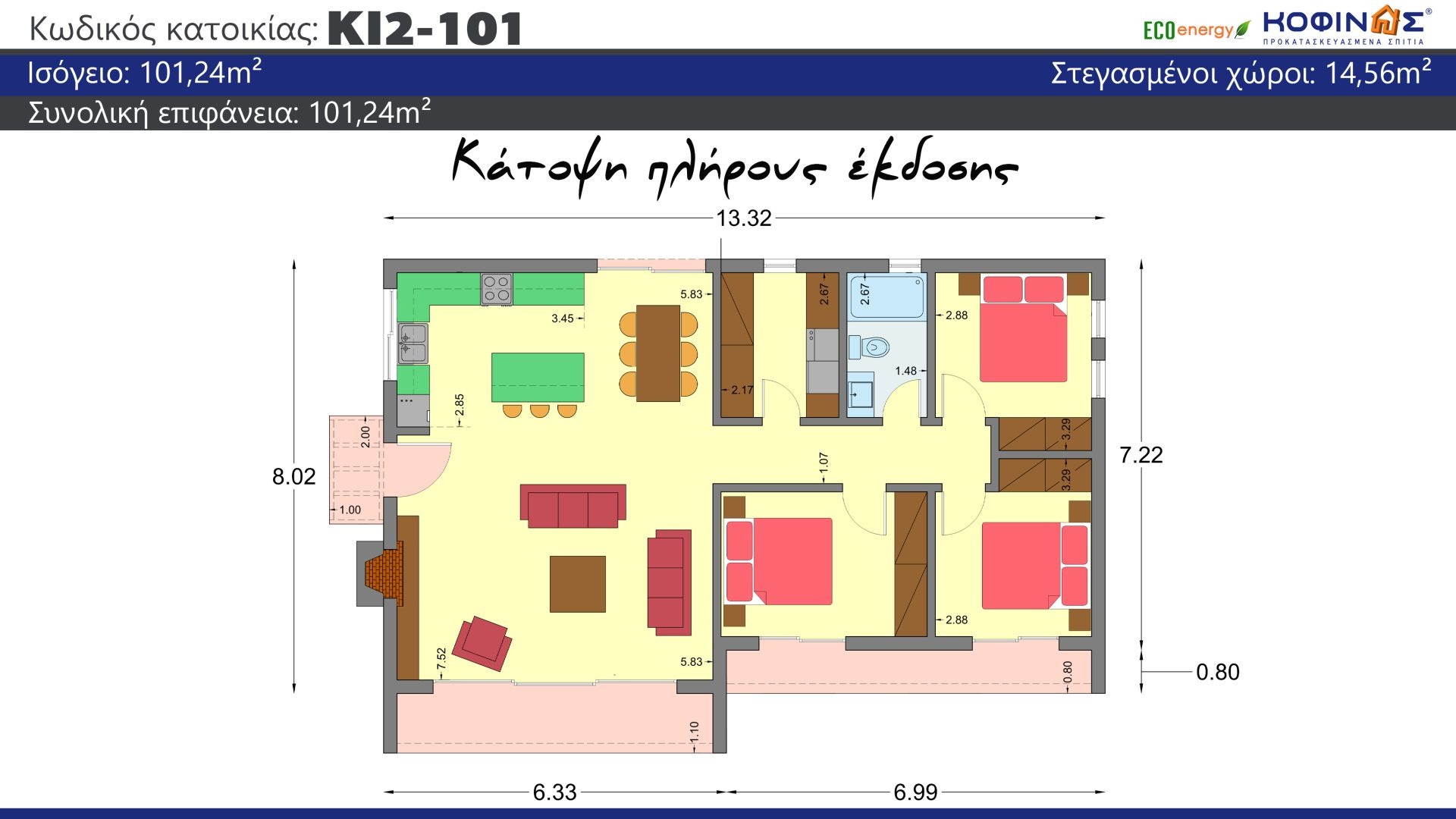 Ισόγεια Κατοικία KI2-101 συνολικής επιφάνειας 101,24τ.μ., στεγασμένοι χώροι 14,56τ.μ.