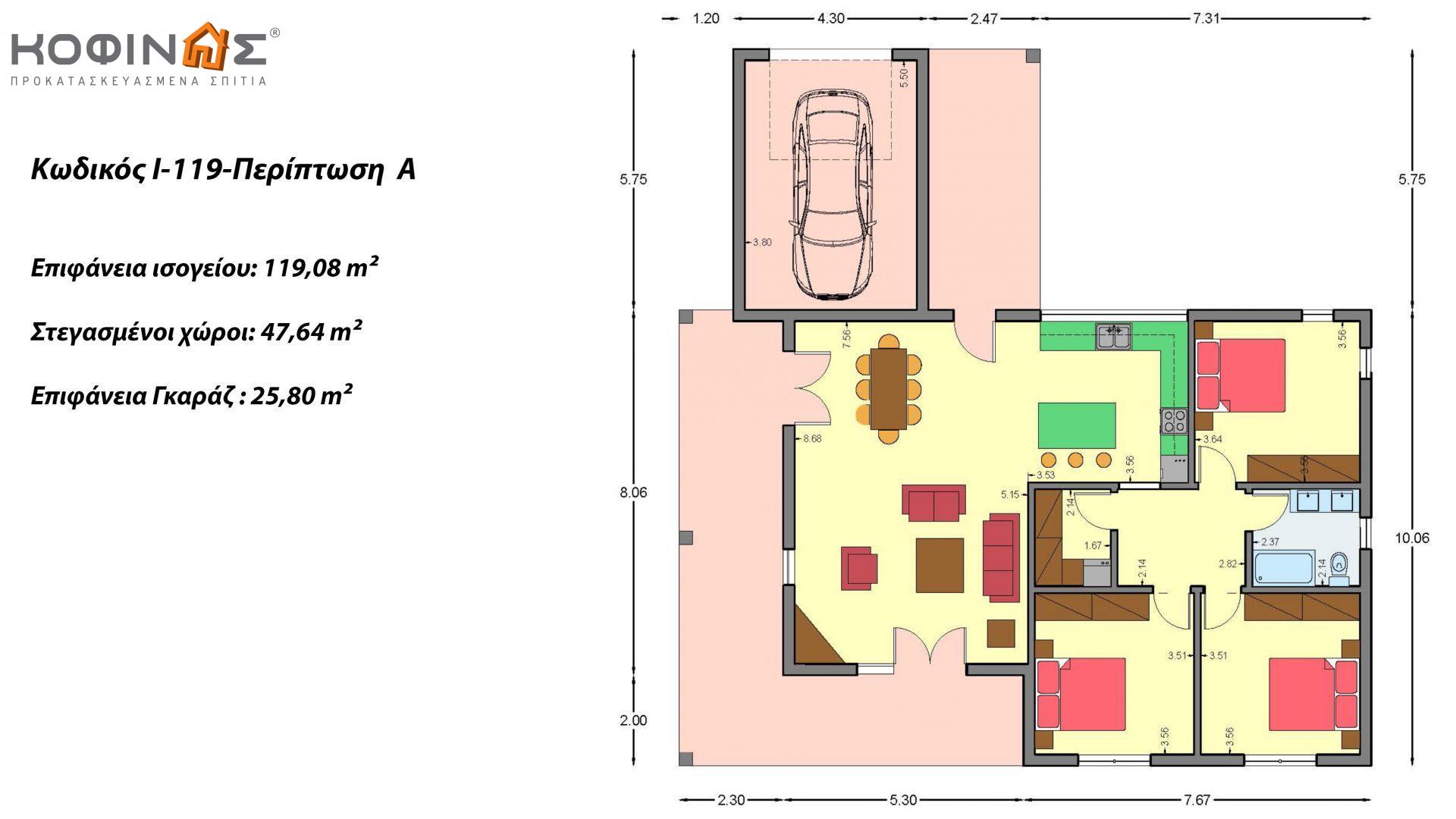 Ισόγεια Κατοικία I-119, συνολικής επιφάνειας 119,08 τ.μ., +Γκαράζ 25.80 m²(=144,88 m²),συνολική επιφάνεια στεγασμένων χώρων 47,64 τ.μ.