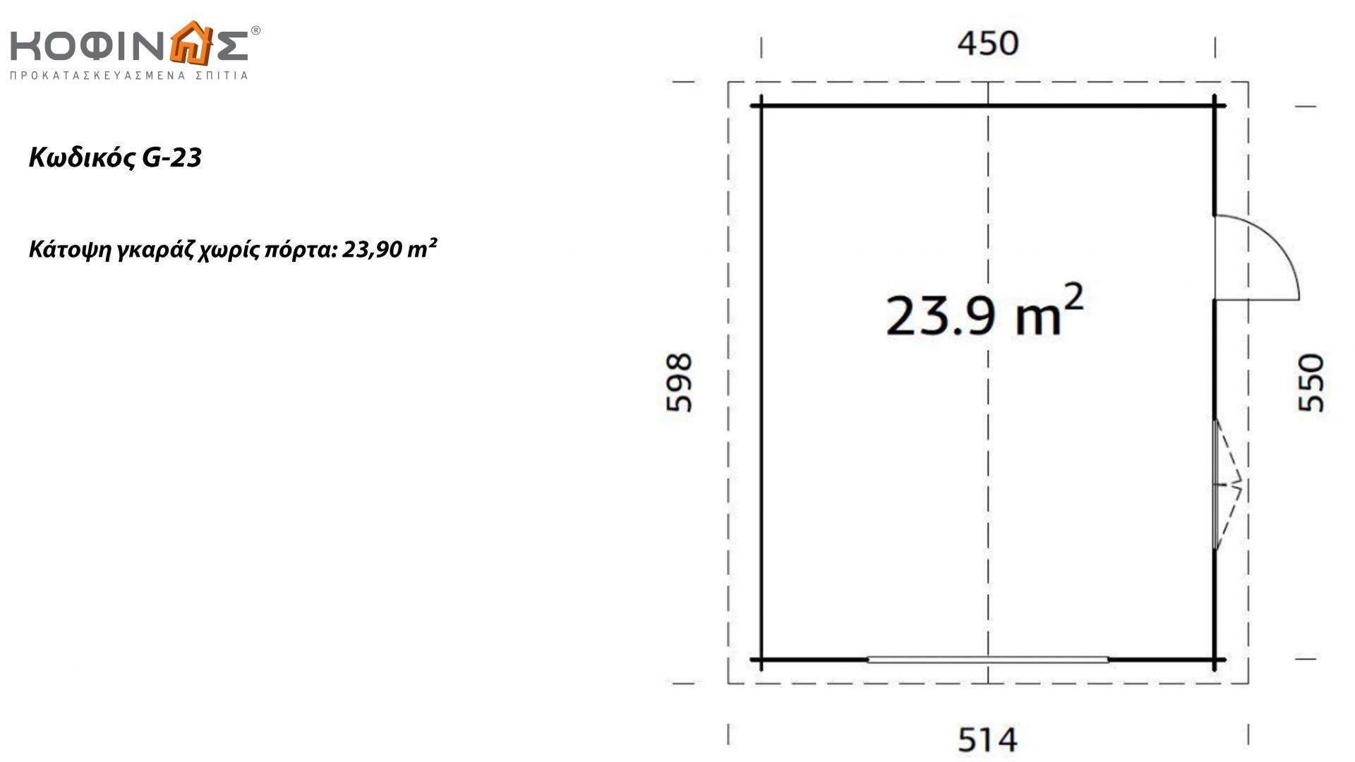 Γκαράζ G-23, συνολικής επιφάνειας 23.90 τ.μ.