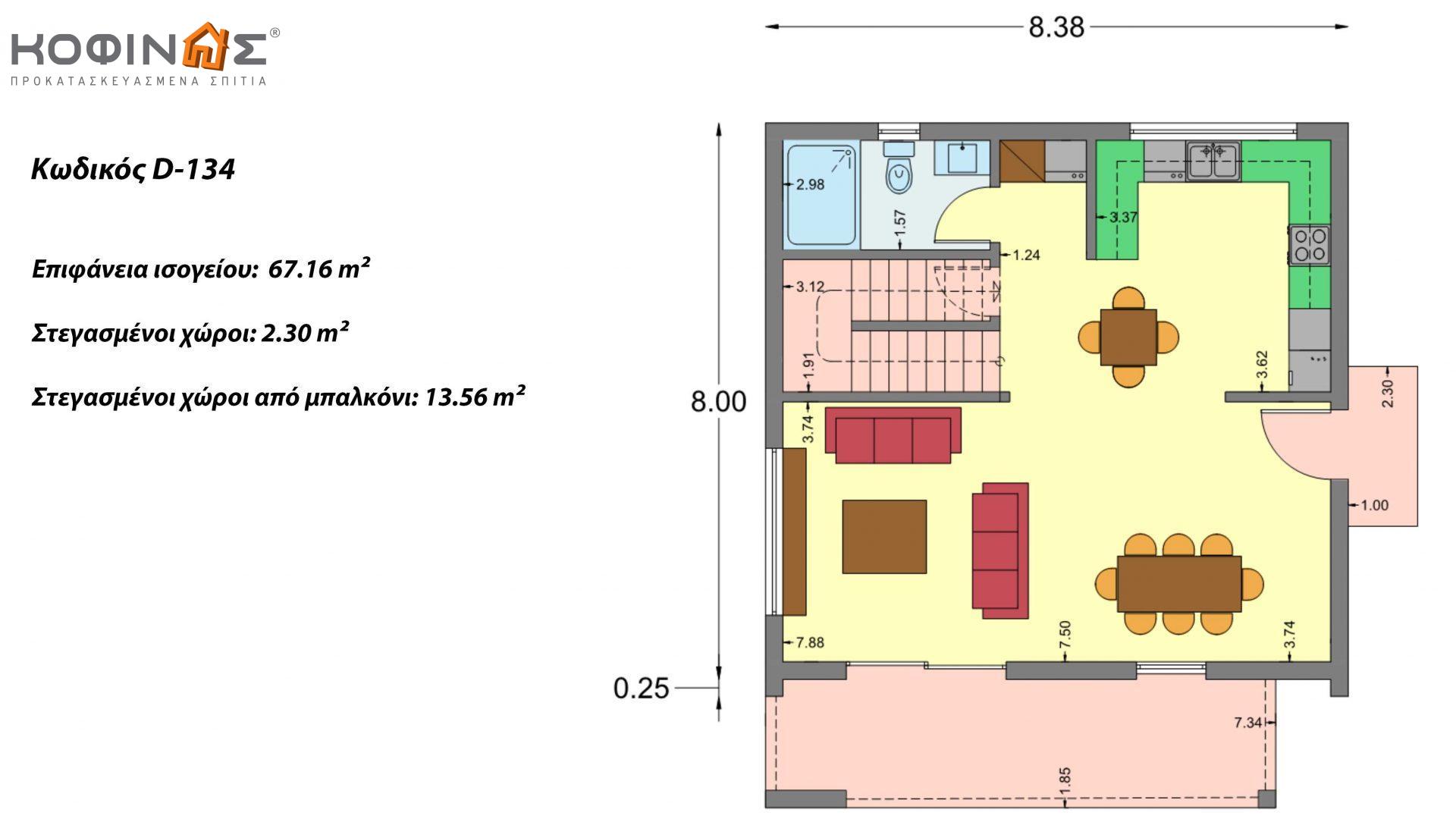 Διώροφη Κατοικία D-134, συνολικής επιφάνειας 134,26 τ.μ., συνολική επιφάνεια στεγασμένων χώρων 31,28 τ.μ., μπαλκόνια 13,56 τ.μ.