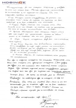 Prokataskeuasmena spitia KOFINAS SA, Energeiaki apodosi, antiseismika, xamili katanalwsi, Villa, oikologiki katoikia