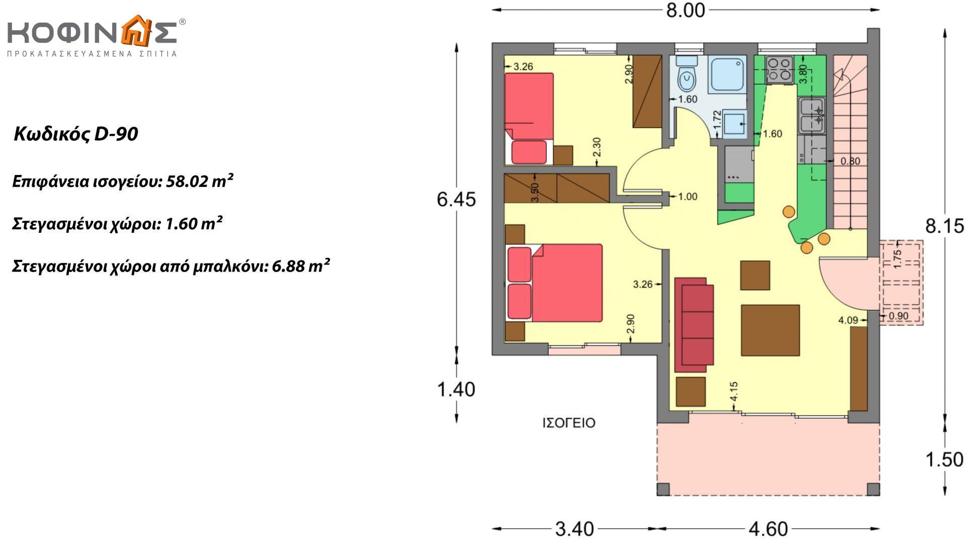 Διώροφη Κατοικία D-90, συνολικής επιφάνειας 90,42 τ.μ., συνολική επιφάνεια στεγασμένων χώρων 25,96 τ.μ., μπαλκόνια 32,54 τ.μ.