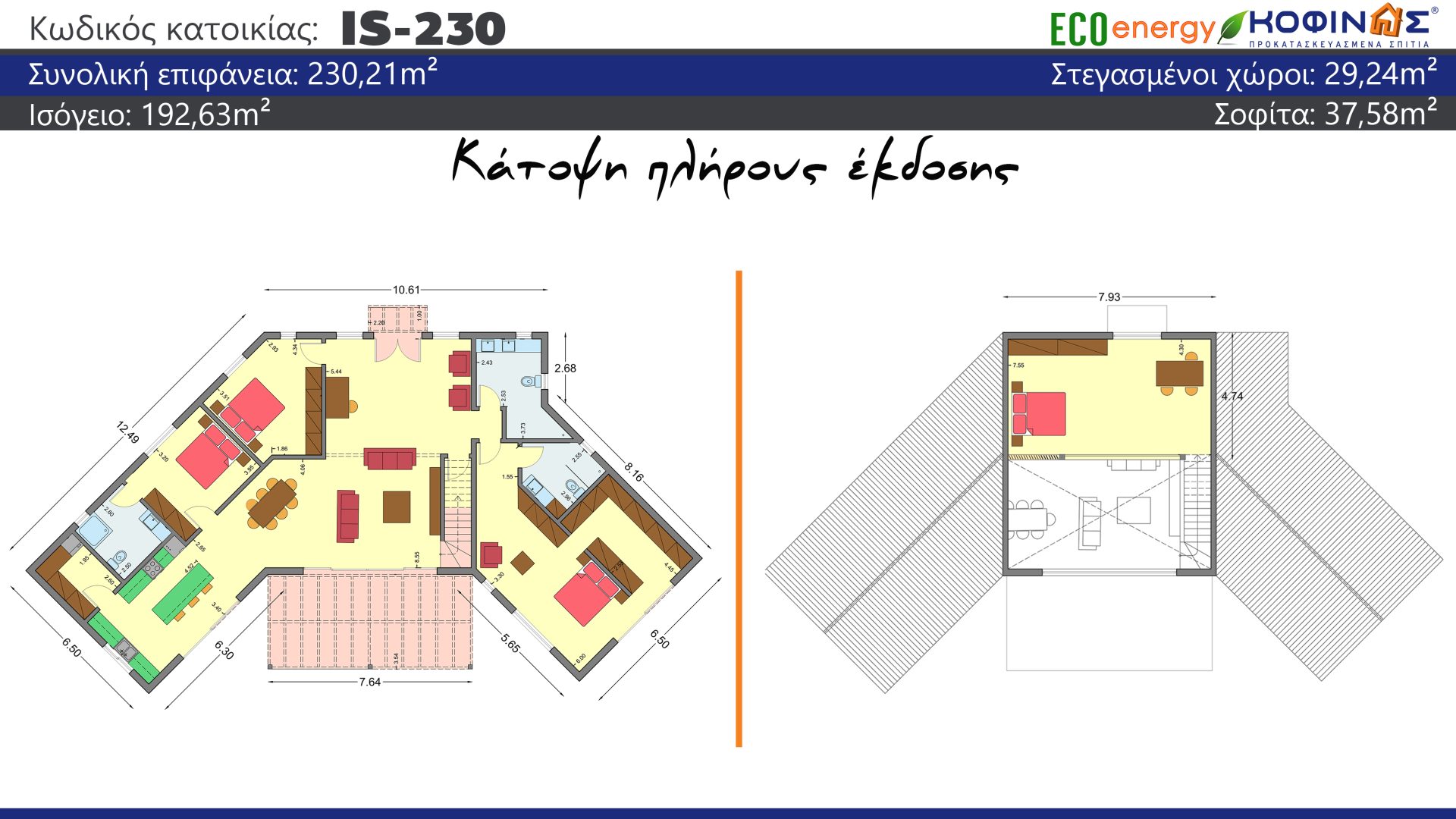 Ισόγεια Κατοικία με Σοφίτα IS-230, συνολικής επιφάνειας 230,21 τ.μ., συνολική επιφάνεια στεγασμένων χώρων 29,24 τ.μ.