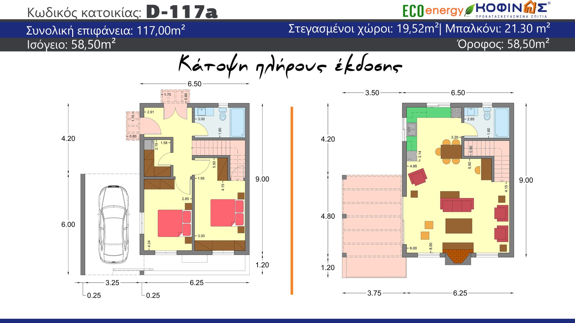 Διώροφη κατοικία D-117a, συνολικής επιφάνειας 117,00 τ.μ., στεγασμένοι χώροι 19,52 τ.μ.