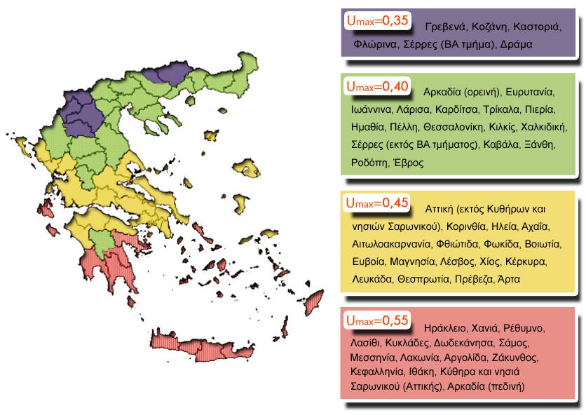 Prokataskeuasmena spitia KOFINAS SA, Energeiaki apodosi, antiseismika, xamili katanalwsi, villa,oikologiki katoikia