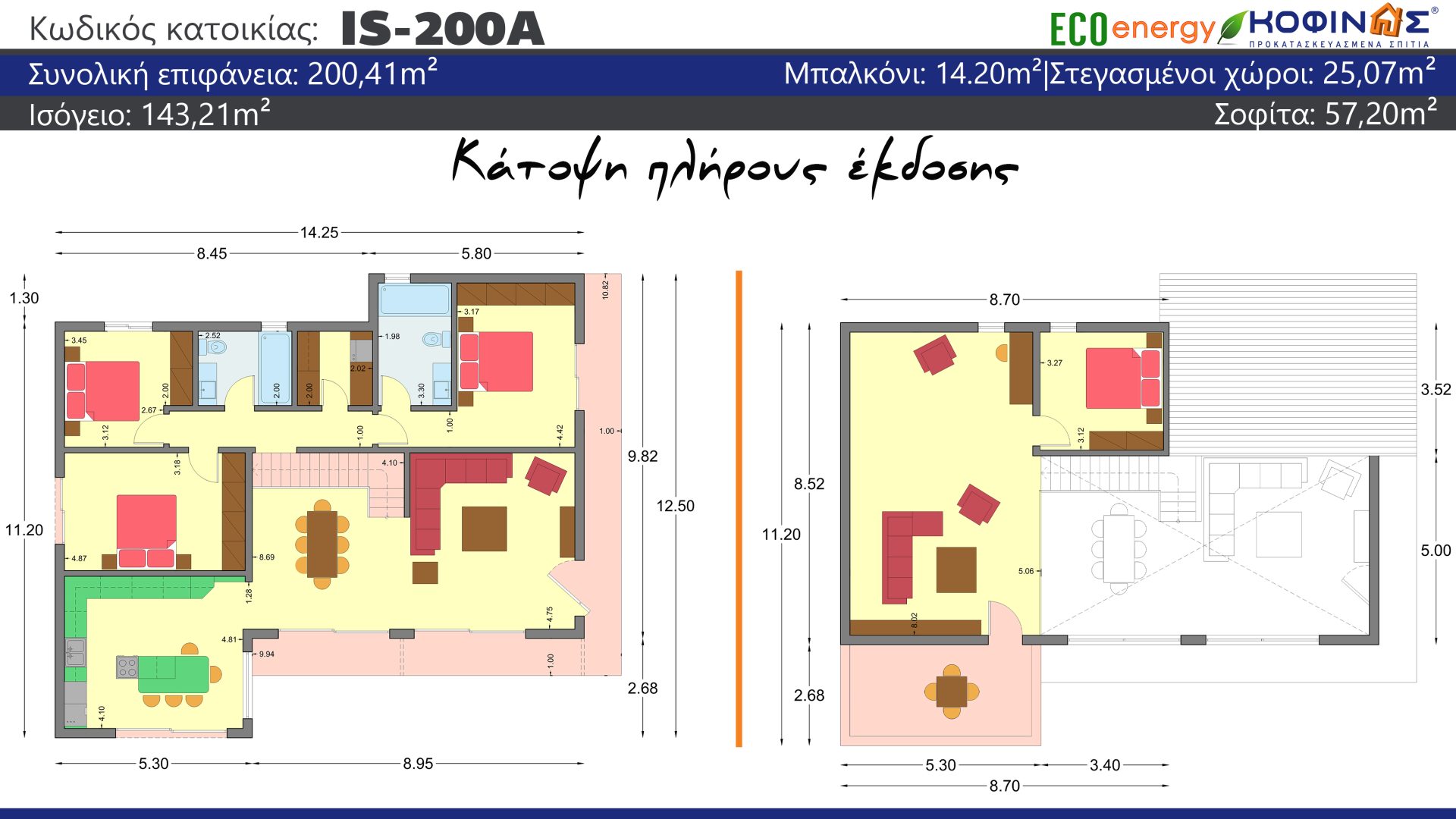 Ισόγεια Κατοικία με Σοφίτα IS-200Α, συνολικής επιφάνειας 200,41 τ.μ., συνολική επιφάνεια στεγασμένων χώρων 25,07 τ.μ. και μπαλκόνι 14.20 τ.μ.