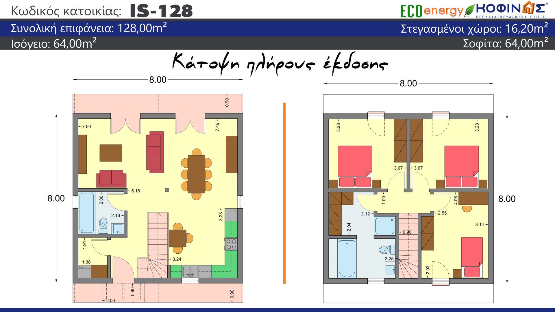 Ισόγεια Κατοικία με Σοφίτα IS-128, συνολικής επιφάνειας 128.00 τ.μ. ,συνολική επιφάνεια στεγασμένων χώρων 16,20 τ.μ.