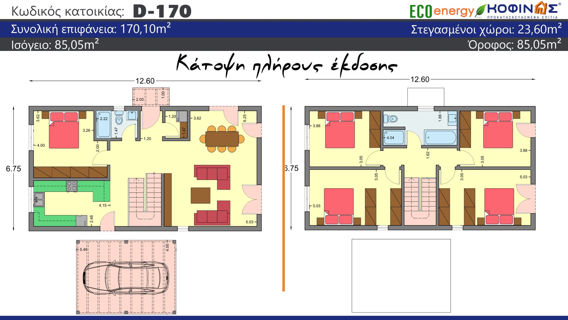 Διώροφη Κατοικία D-170, συνολικής επιφάνειας 170.10 τ.μ., συνολική επιφάνεια στεγασμένων χώρων 23.60 τ.μ.