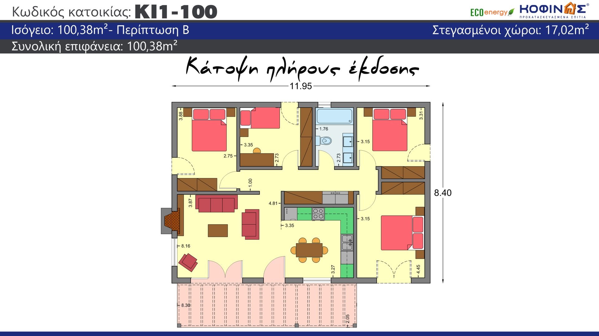Ισόγεια Κατοικία ΚI1-100 (100,38 τ.μ.),συνολική επιφάνεια στεγασμένων χώρων 17,02τ.μ.
