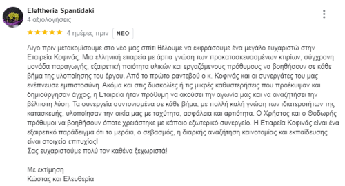 Kundkommentarer Pantos-Spantidaki-KOFINAS PREFABRICERADE HUS