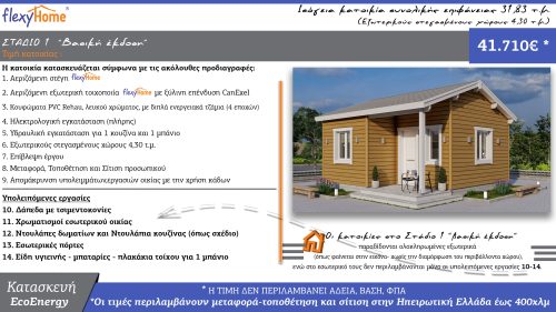 Απομάκρυνση υπολειμμάτων, Kofinas-prokataskeuasmena-villa-prasini domisi-spiti oneirwn-khpos-pisina design new home kofinasKofinas-prokataskeuasmena-villa-prasini domisi-spiti oneirwn-khpos-pisina design new home kofinasKofinas-prokataskeuasmena-villa-prasini domisi-spiti oneirwn-khpos-pisina design new home kofinasKofinas-prokataskeuasmena-villa-prasini domisi-spiti oneirwn-khpos-pisina design new home kofinasKofinas-prokataskeuasmena-villa-prasini domisi-spiti oneirwn-khpos