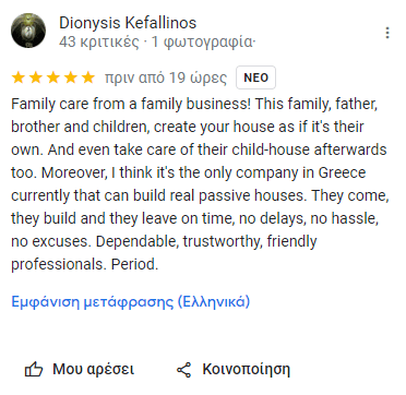 Sxolia pelatwn- Kefallinos Dionusis gia thn kofinas sa