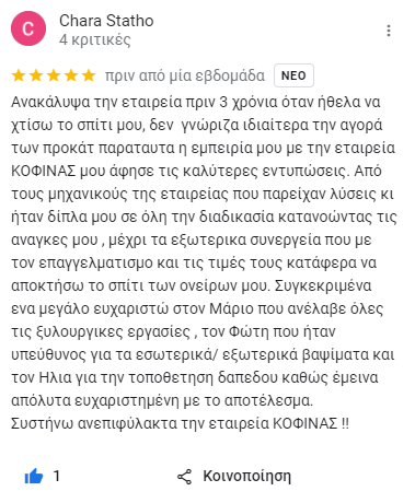 Σχόλια πελατών- Chara Statho - Testimonials